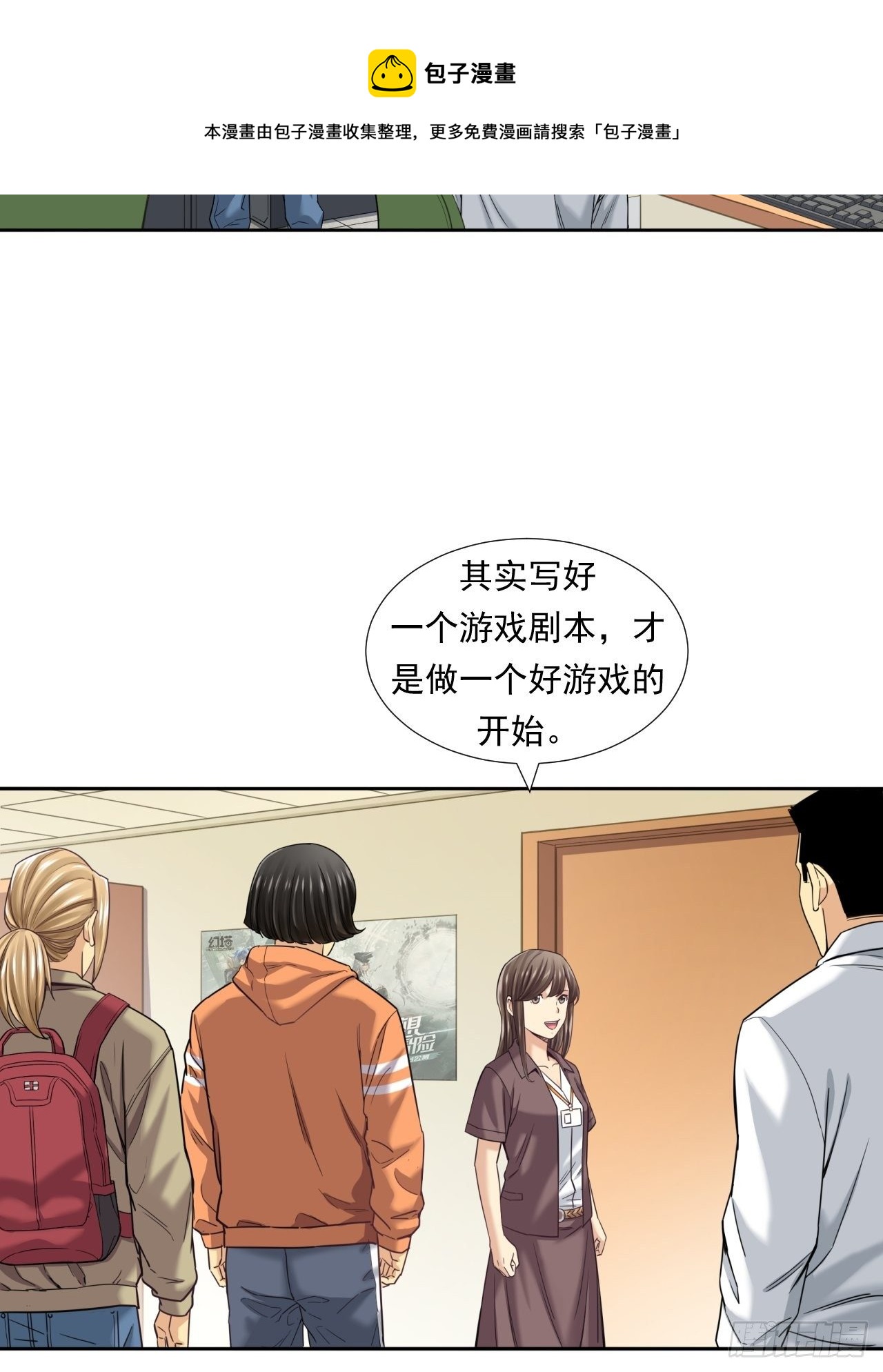 《大赢家（新投资者Z）》未来在眼前 第9页