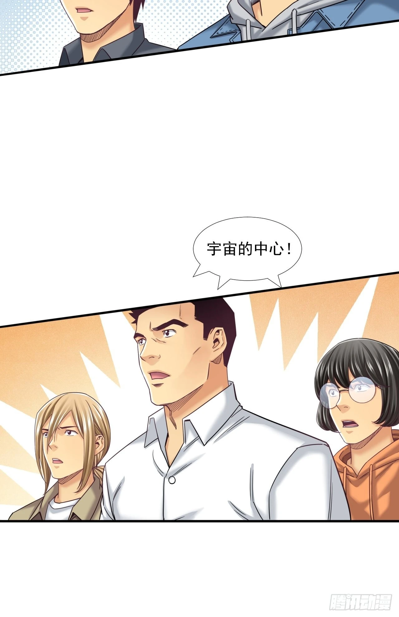 《大赢家（新投资者Z）》该欢呼的元宇宙 第10页