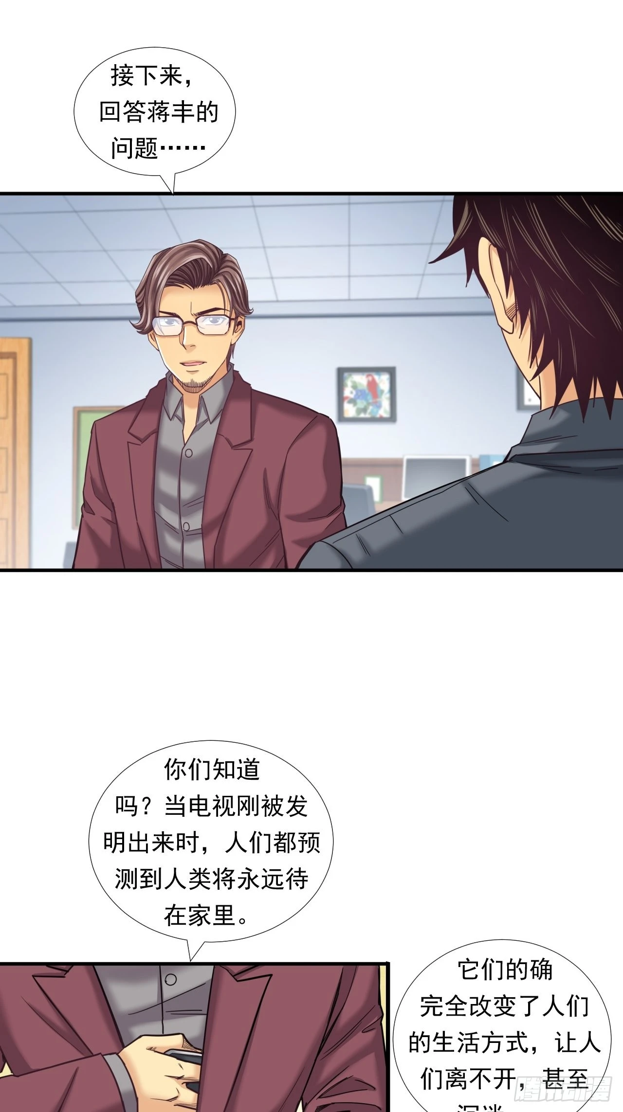 《大赢家（新投资者Z）》该欢呼的元宇宙 第11页