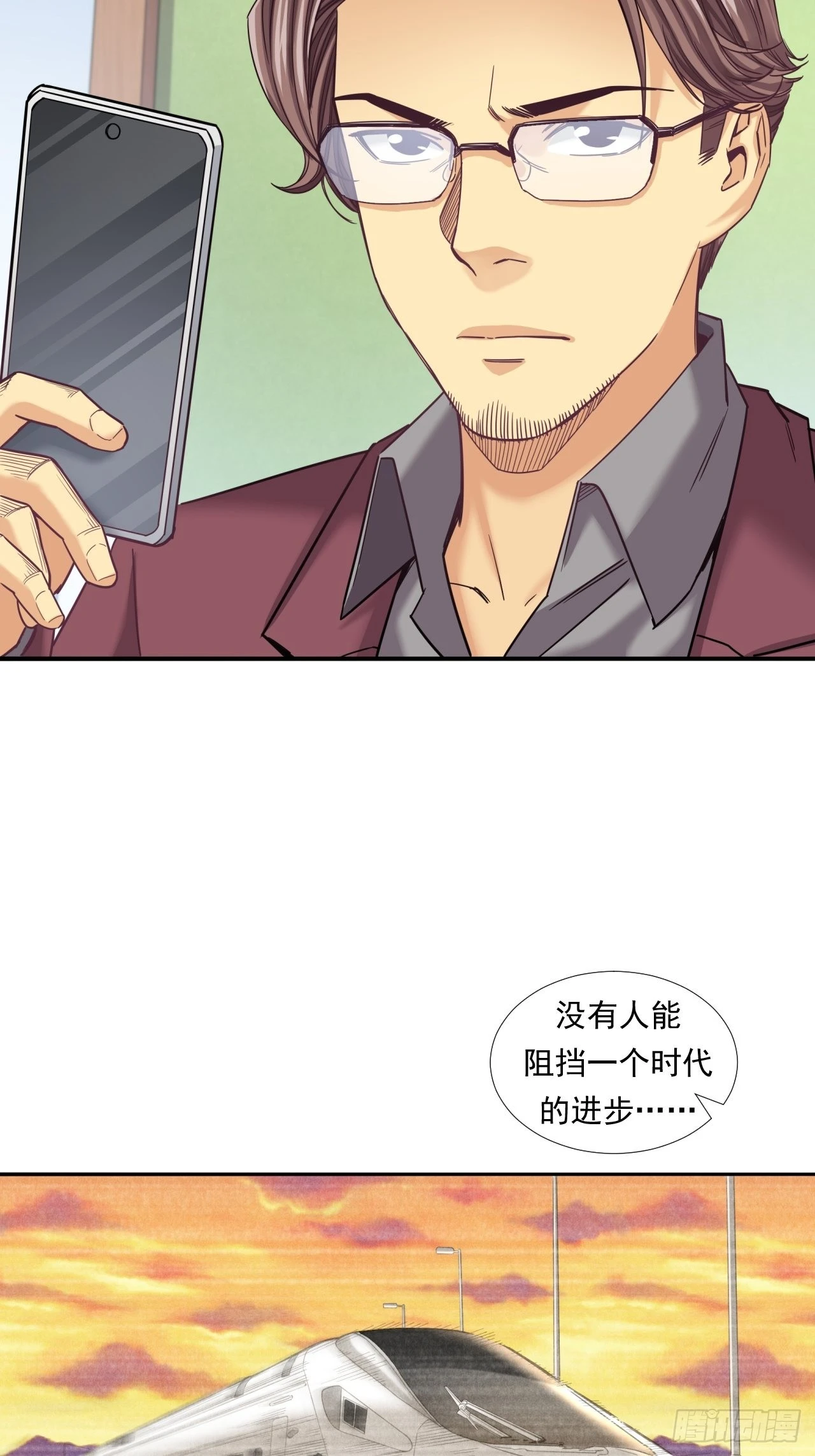《大赢家（新投资者Z）》该欢呼的元宇宙 第13页