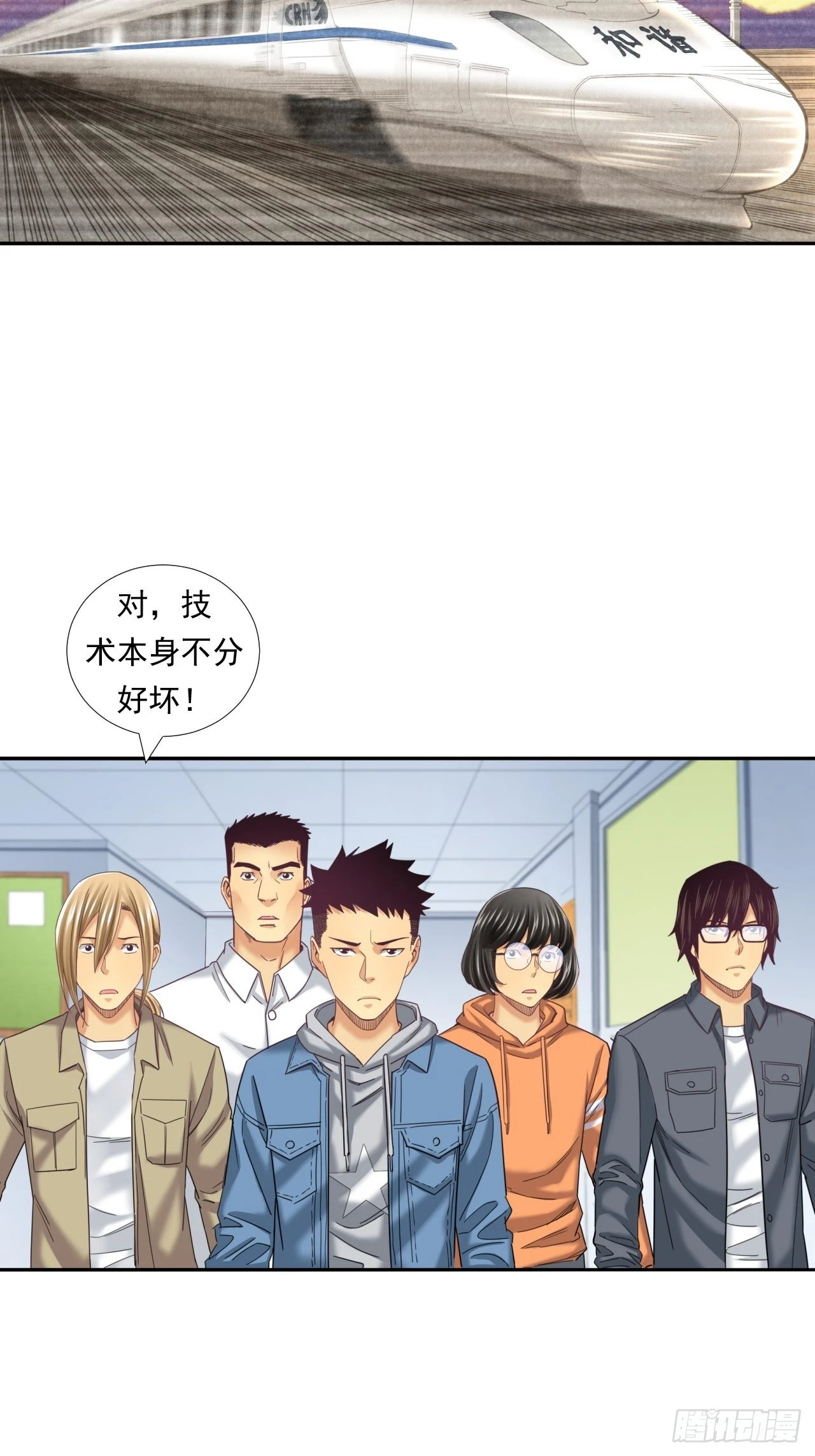 《大赢家（新投资者Z）》该欢呼的元宇宙 第14页