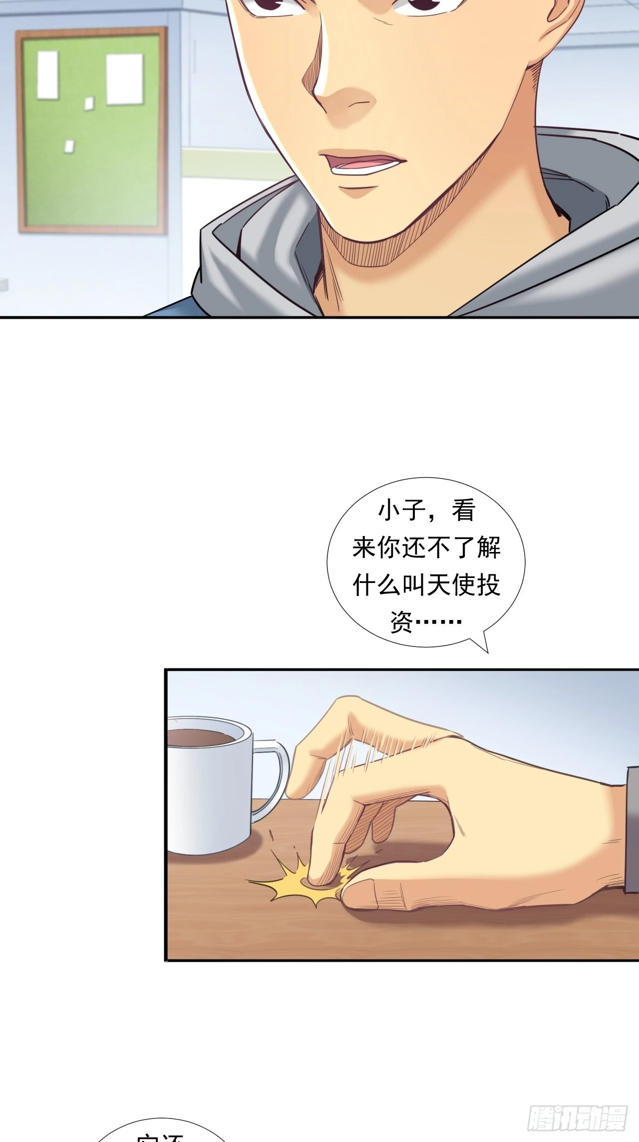 《大赢家（新投资者Z）》该欢呼的元宇宙 第21页