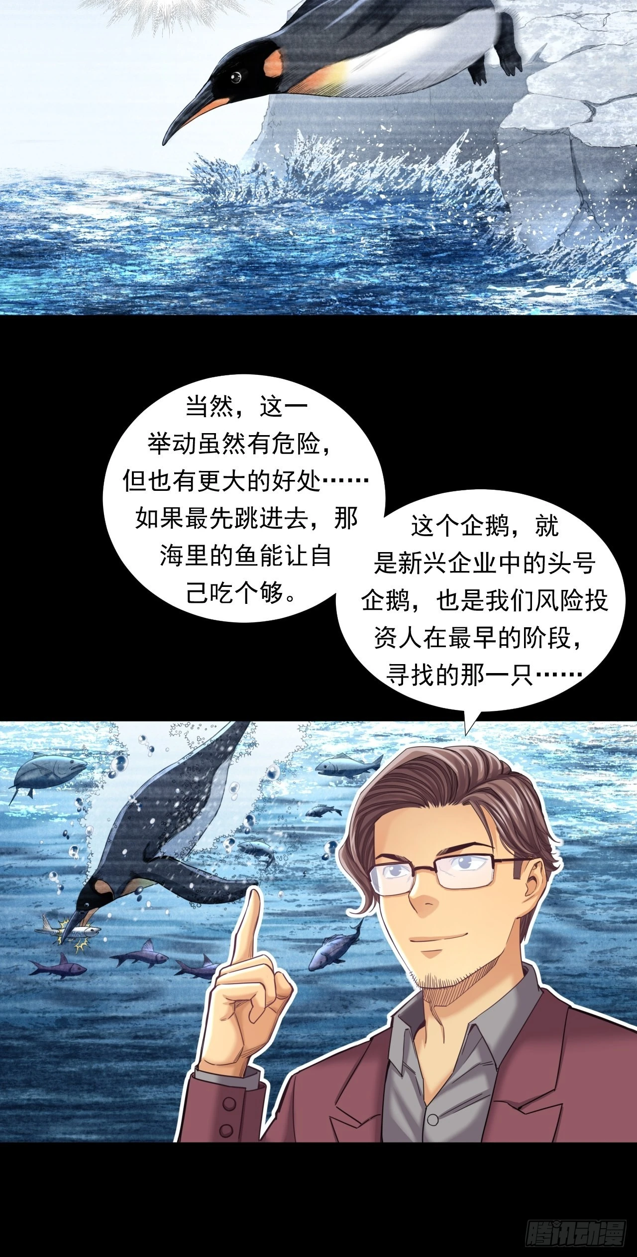 《大赢家（新投资者Z）》该欢呼的元宇宙 第27页