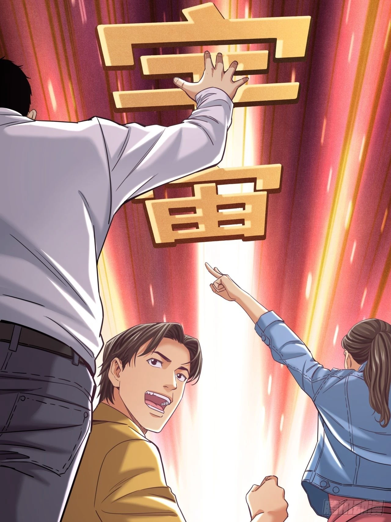 《大赢家（新投资者Z）》该欢呼的元宇宙 第2页