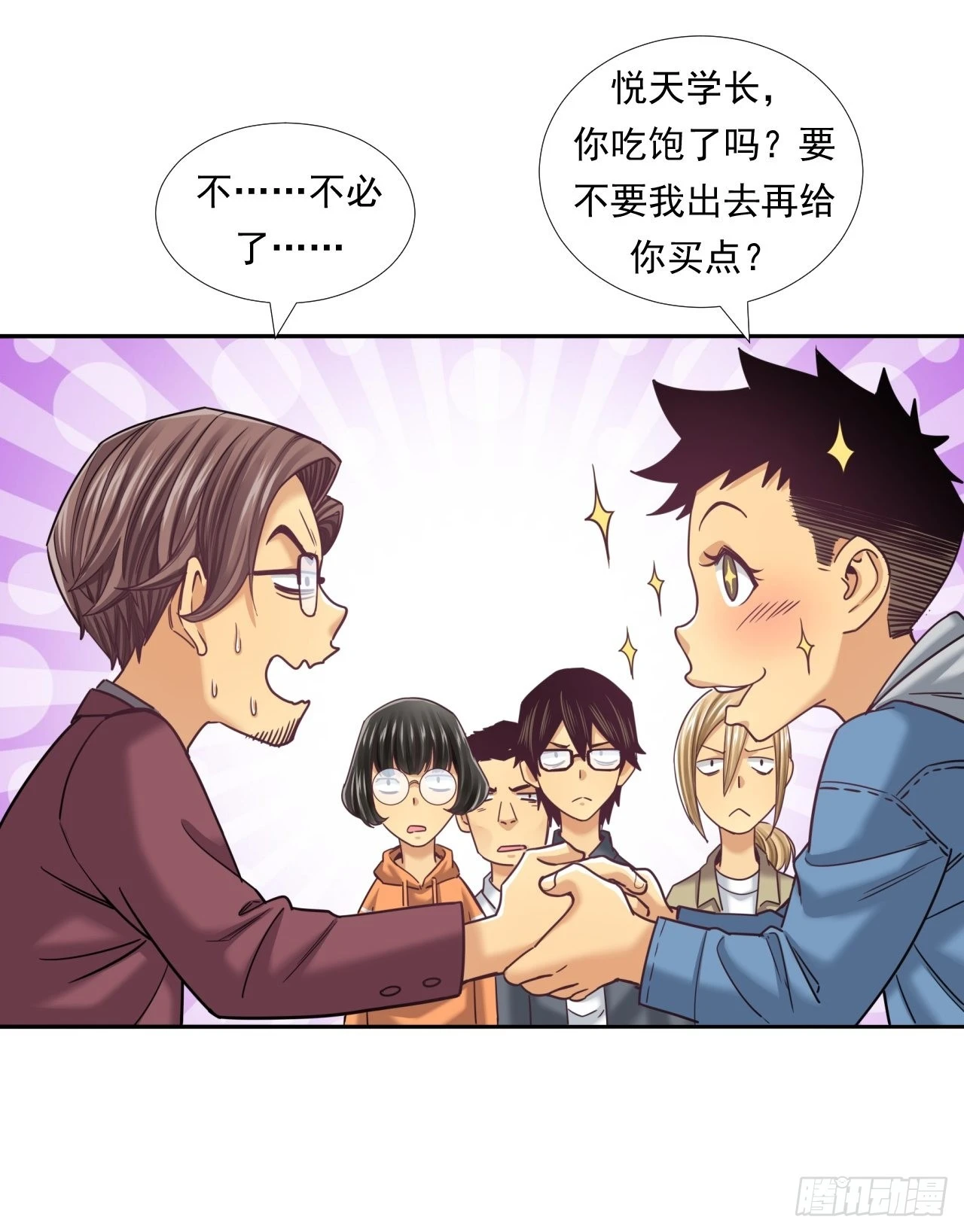 《大赢家（新投资者Z）》该欢呼的元宇宙 第38页
