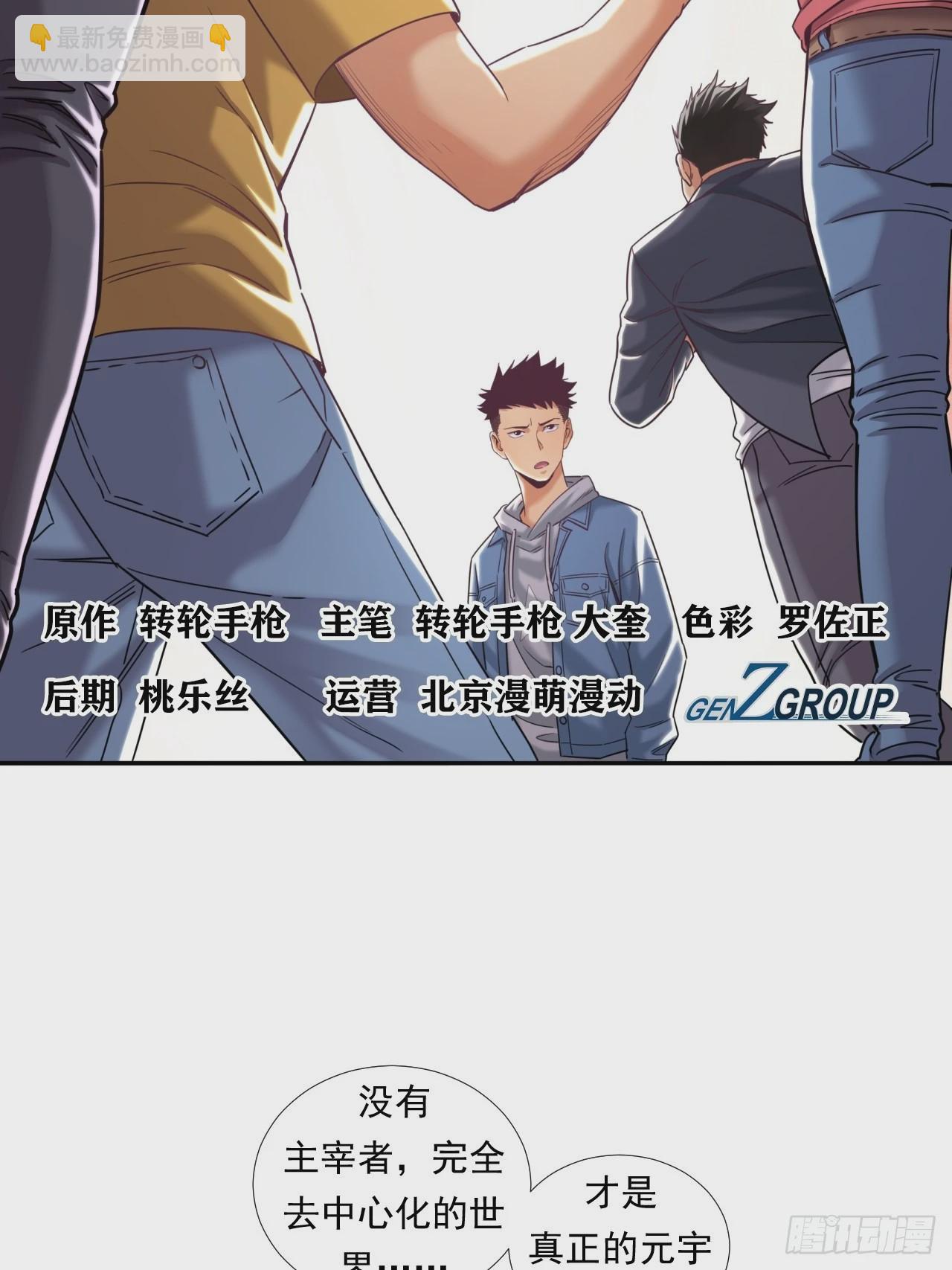 《大赢家（新投资者Z）》该欢呼的元宇宙 第3页