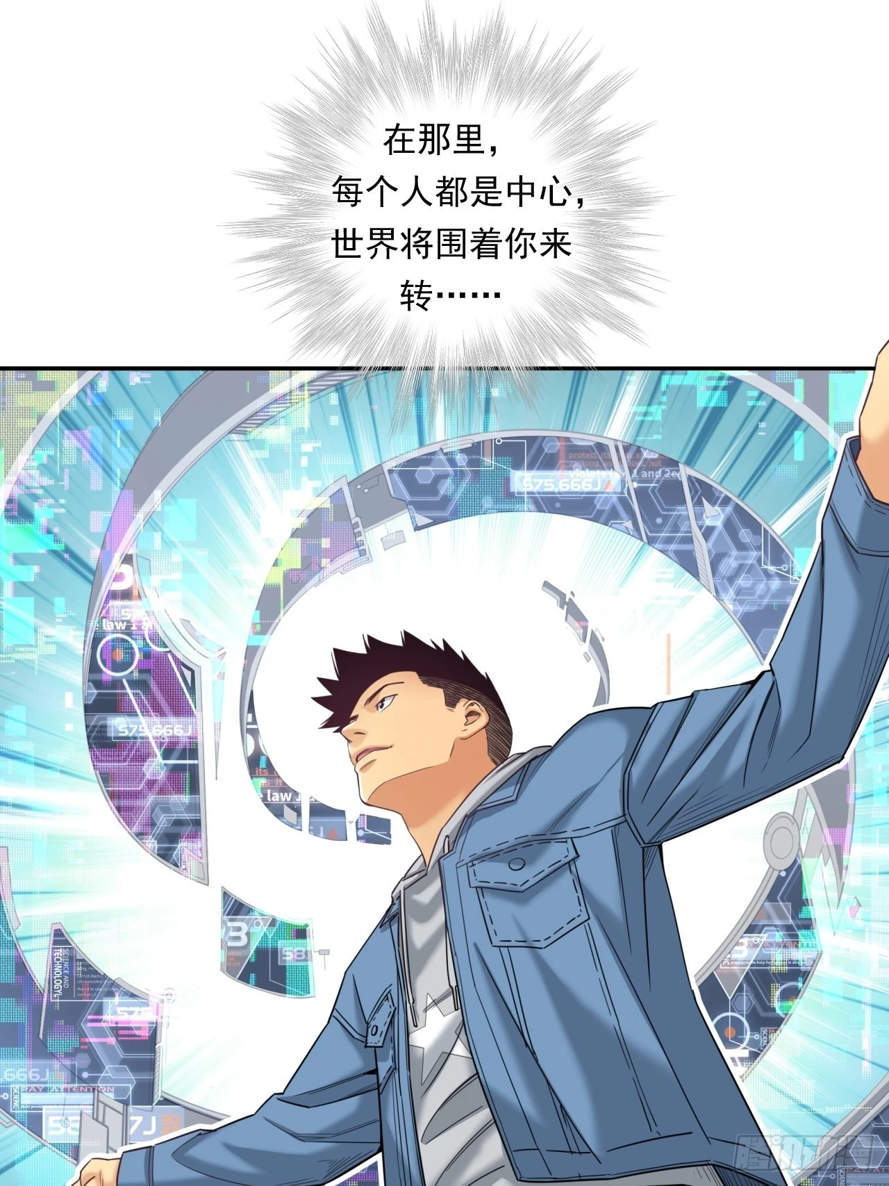 《大赢家（新投资者Z）》该欢呼的元宇宙 第8页