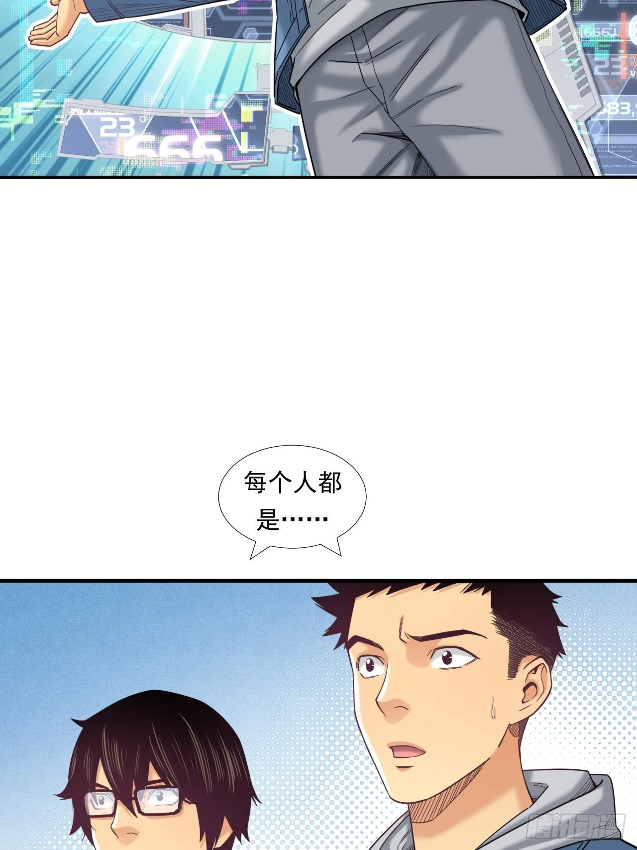 《大赢家（新投资者Z）》该欢呼的元宇宙 第9页