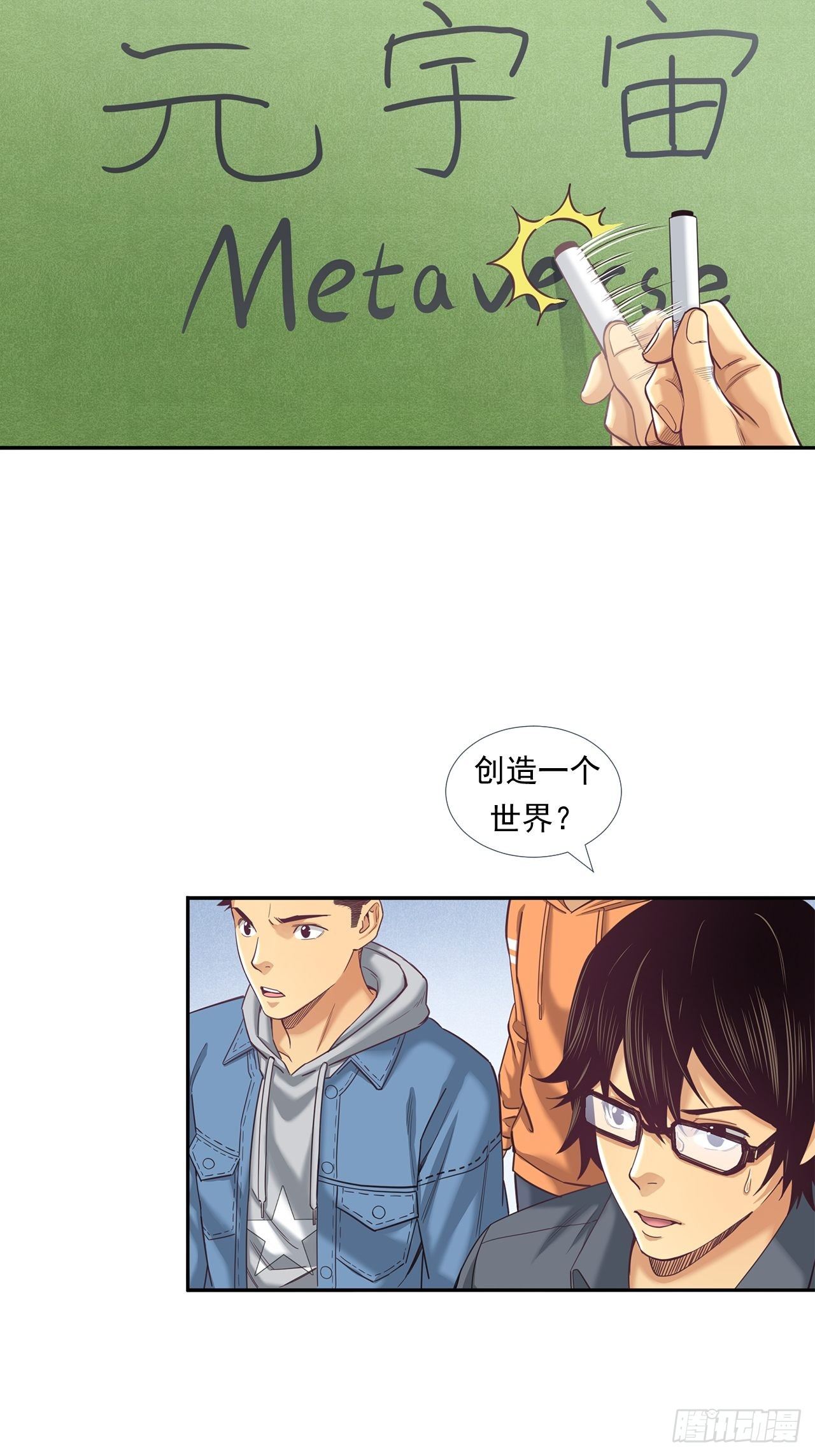《大赢家（新投资者Z）》前辈 第28页