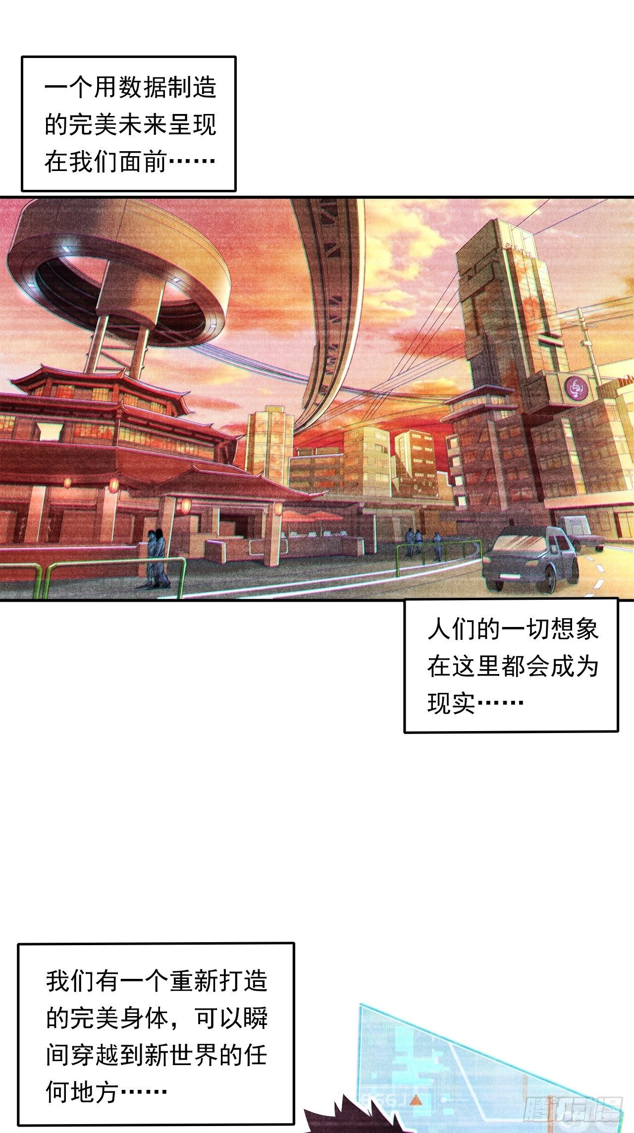 《大赢家（新投资者Z）》前辈 第32页