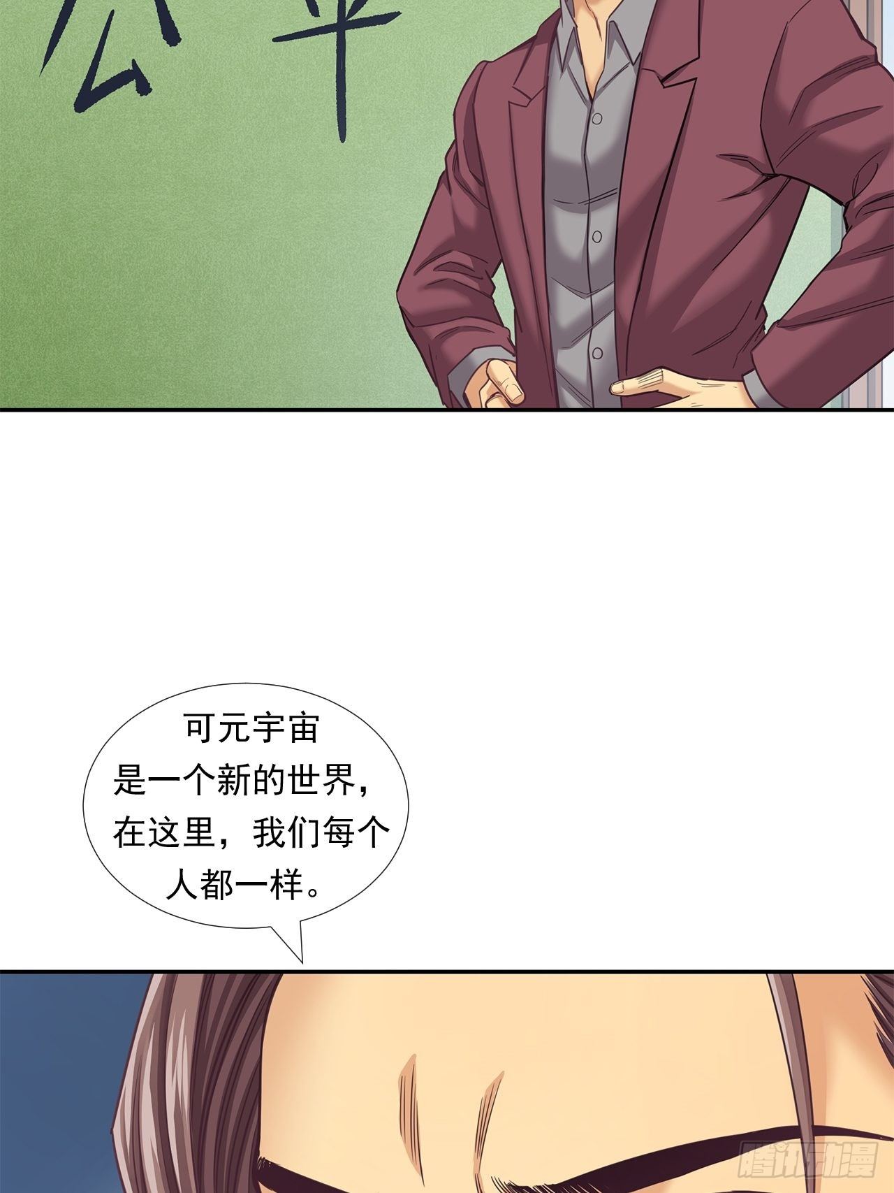 《大赢家（新投资者Z）》前辈 第38页