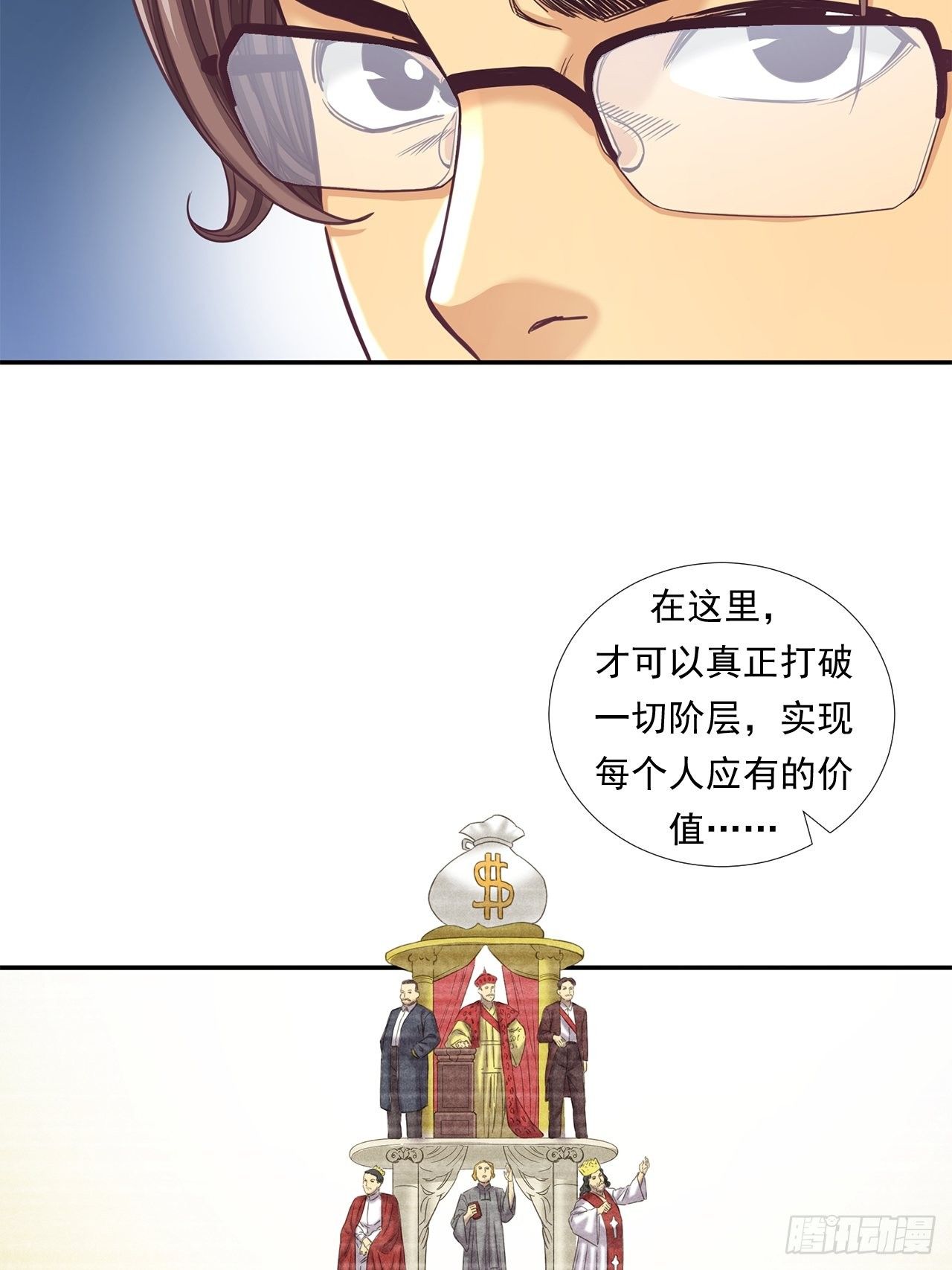 《大赢家（新投资者Z）》前辈 第39页