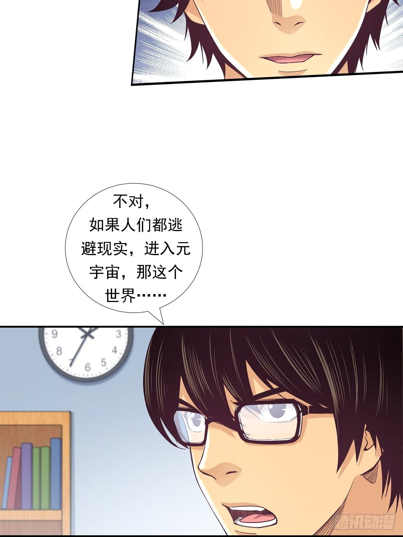 《大赢家（新投资者Z）》前辈 第42页