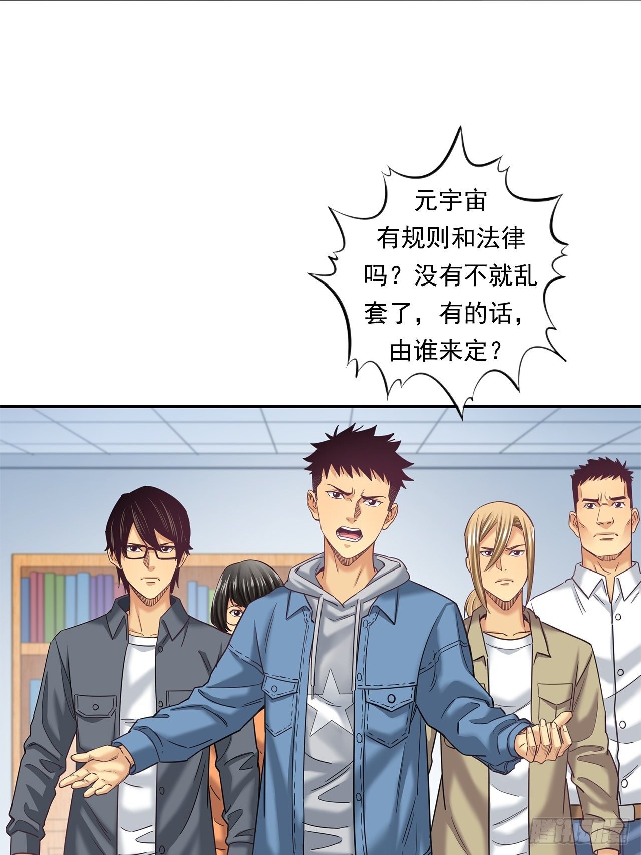 《大赢家（新投资者Z）》前辈 第43页
