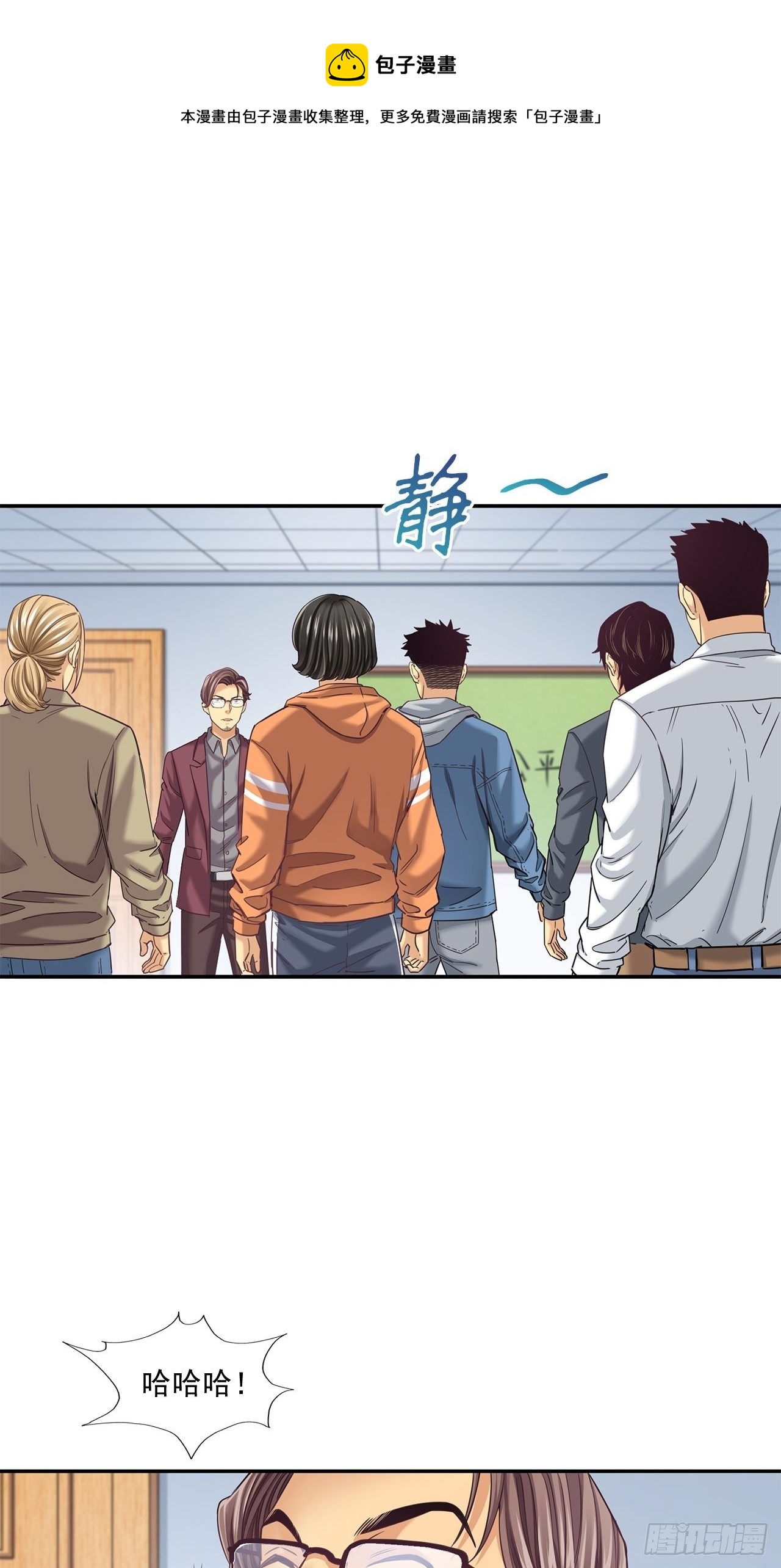 《大赢家（新投资者Z）》前辈 第45页