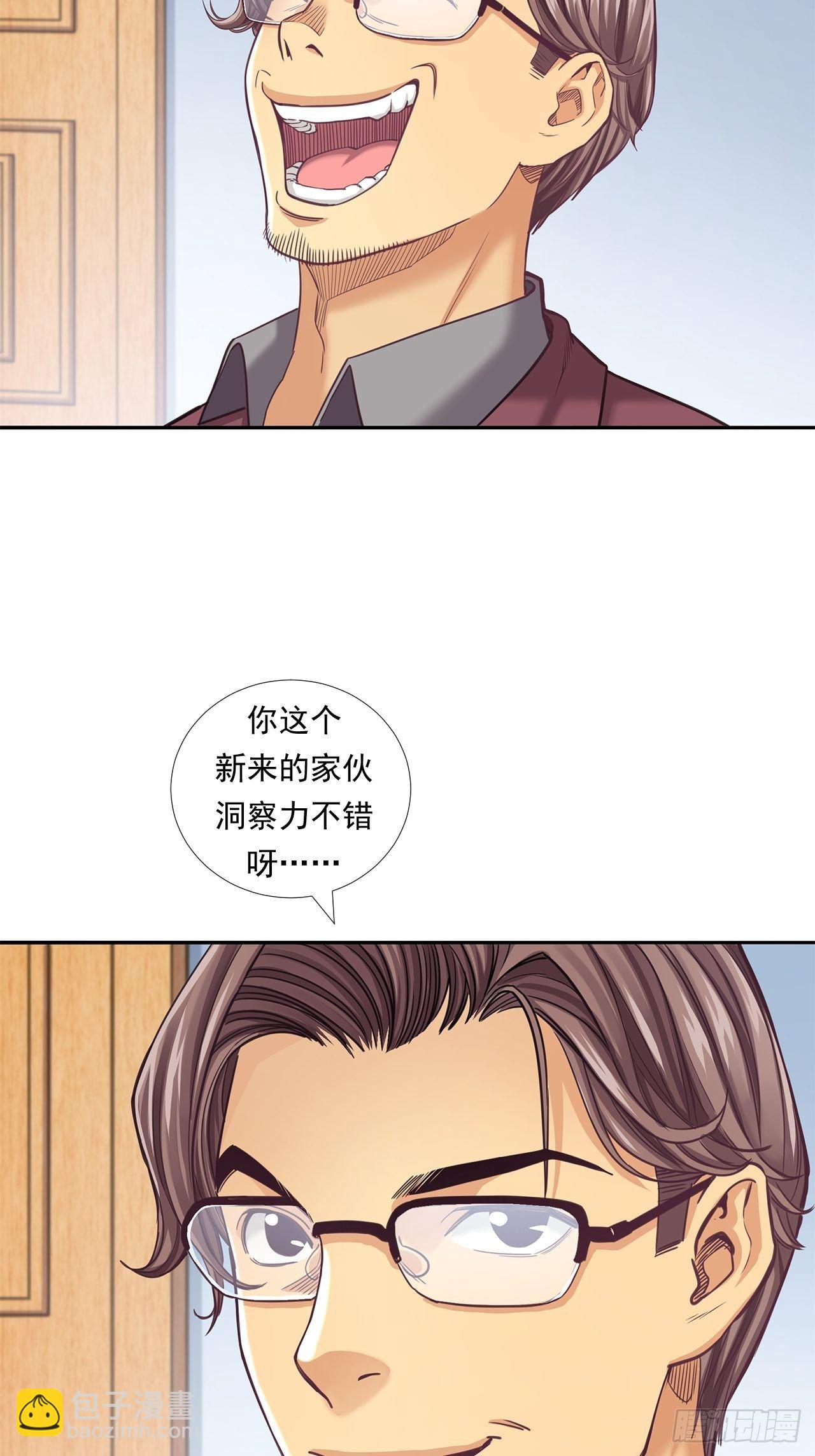 《大赢家（新投资者Z）》前辈 第46页