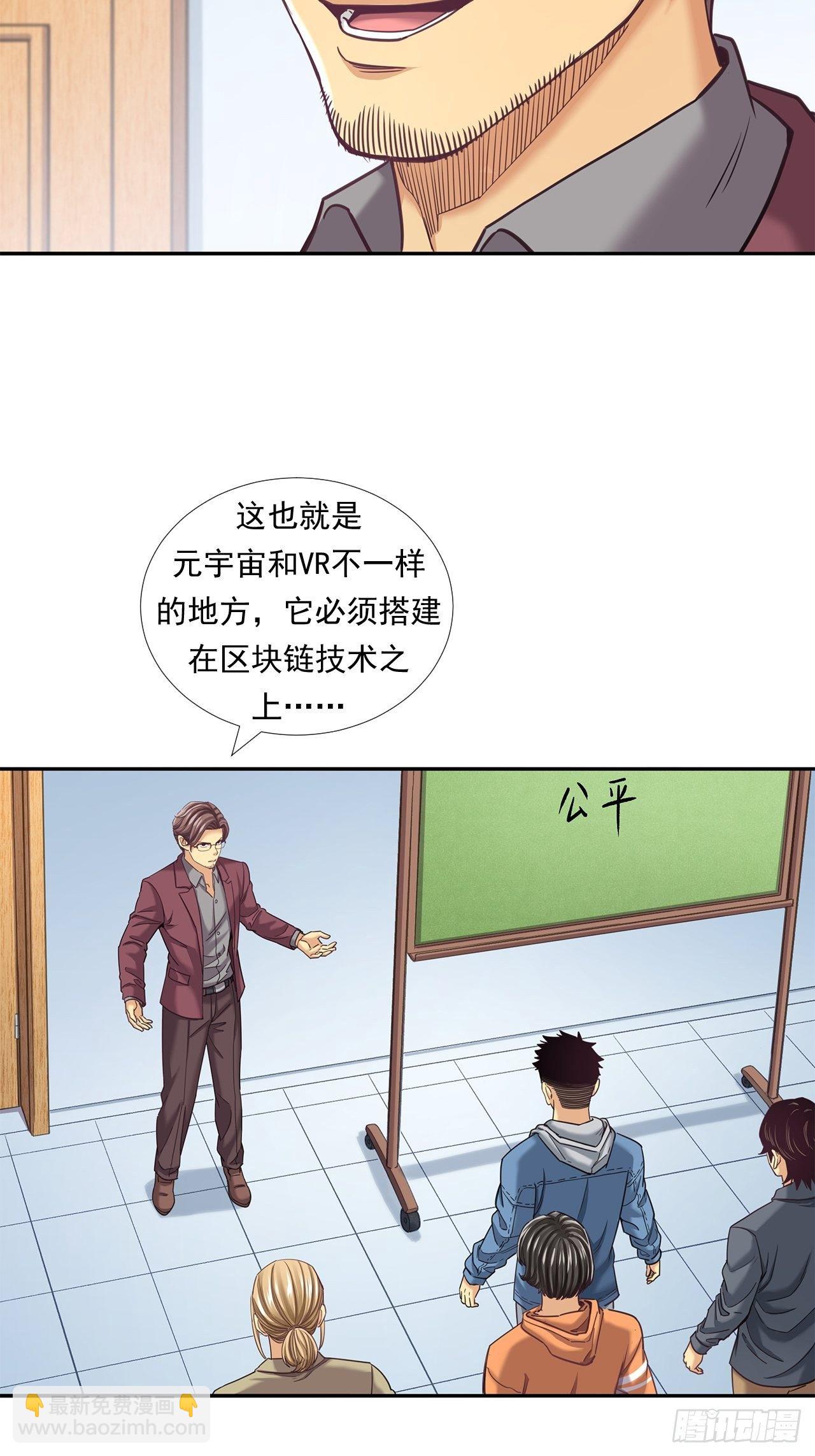《大赢家（新投资者Z）》前辈 第47页