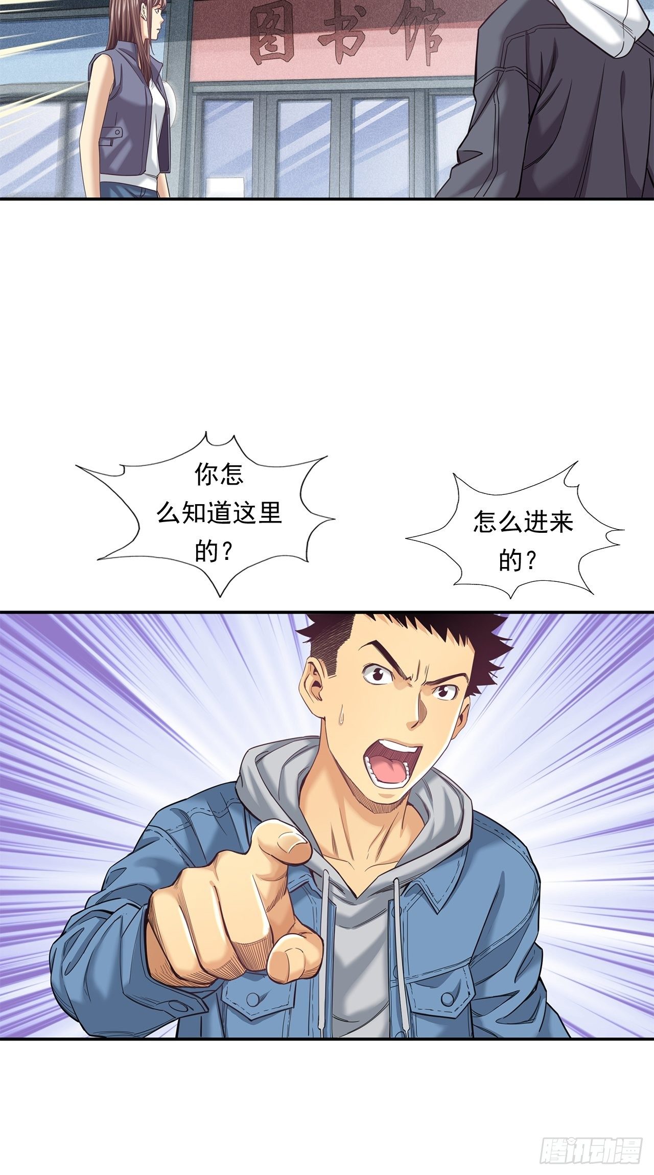 《大赢家（新投资者Z）》前辈 第8页