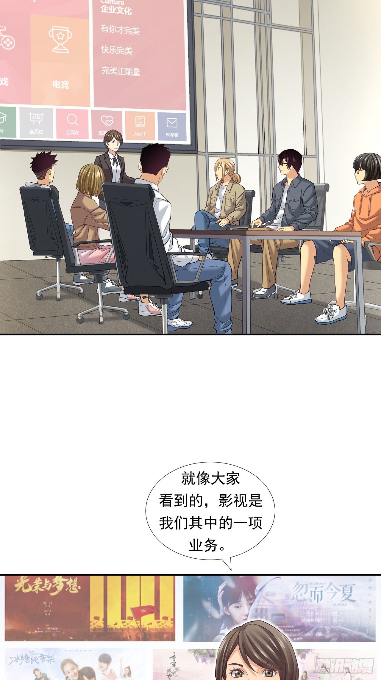 《大赢家（新投资者Z）》企业的胜负 第12页