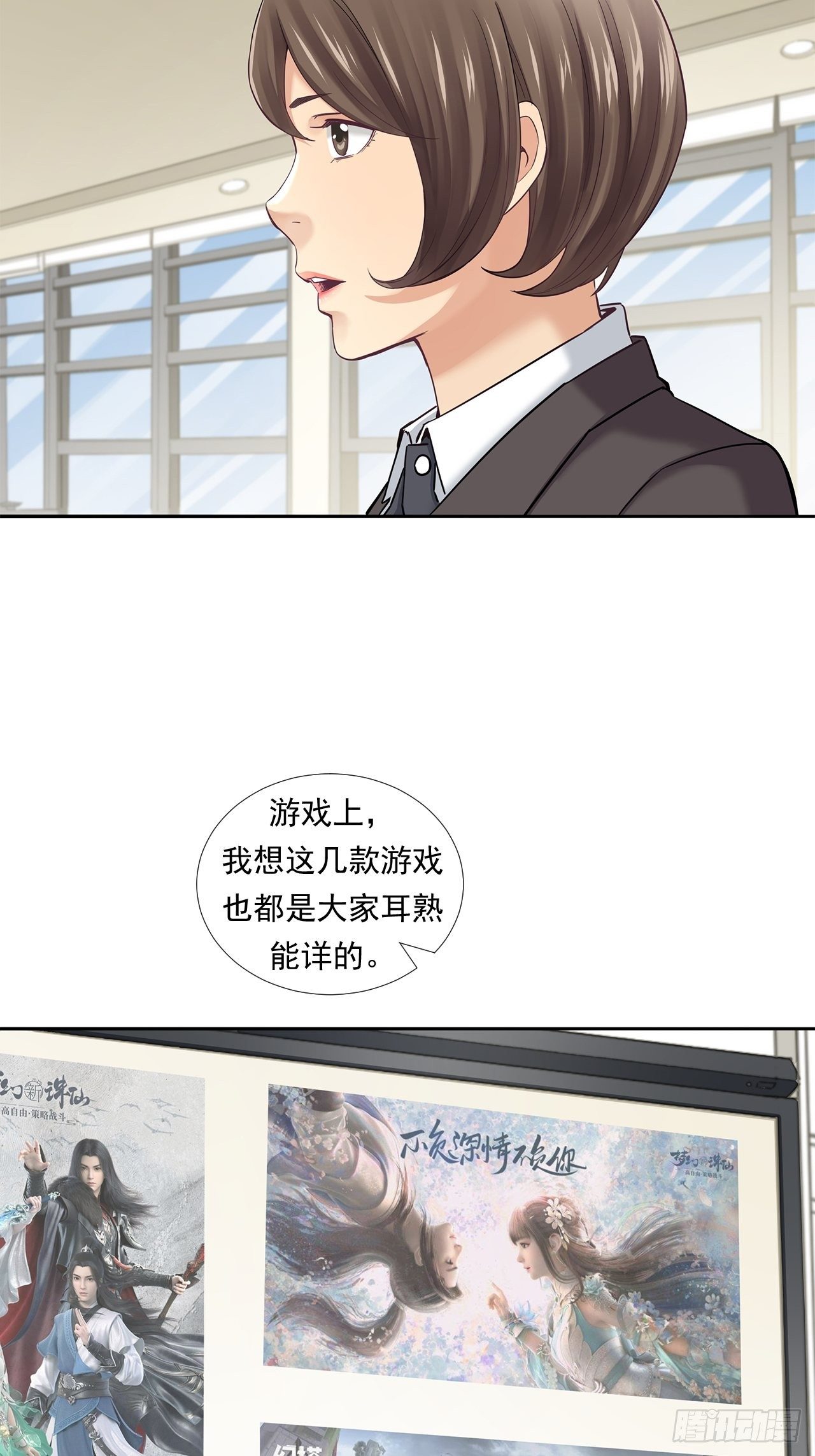 《大赢家（新投资者Z）》企业的胜负 第15页