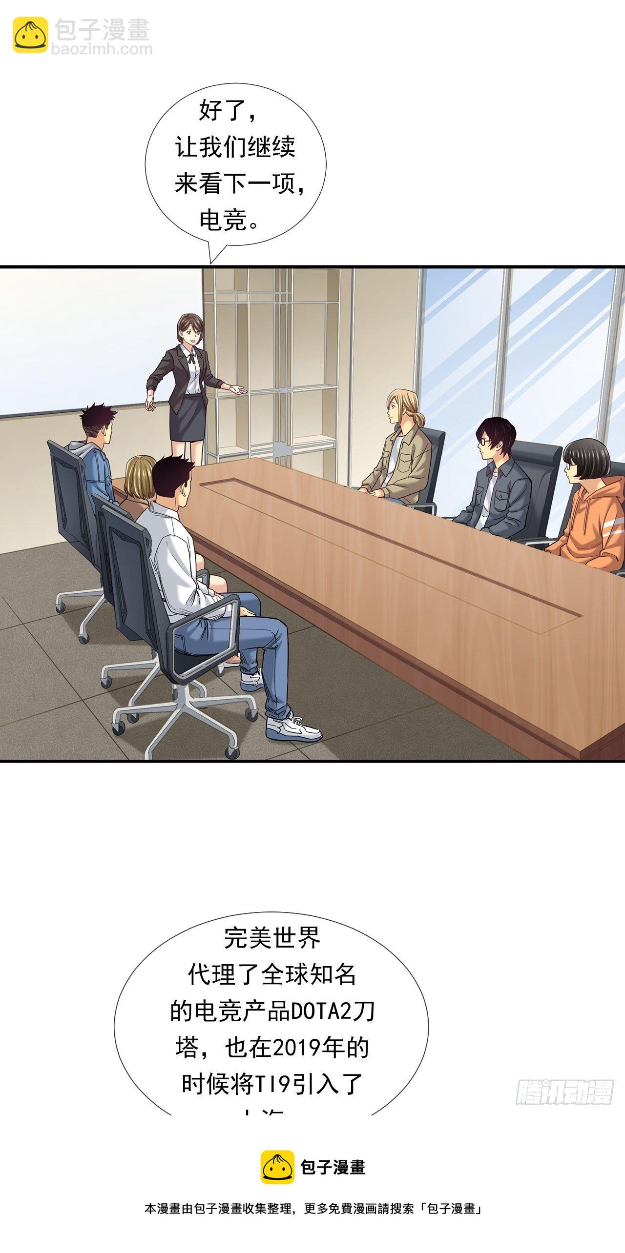 《大赢家（新投资者Z）》企业的胜负 第17页