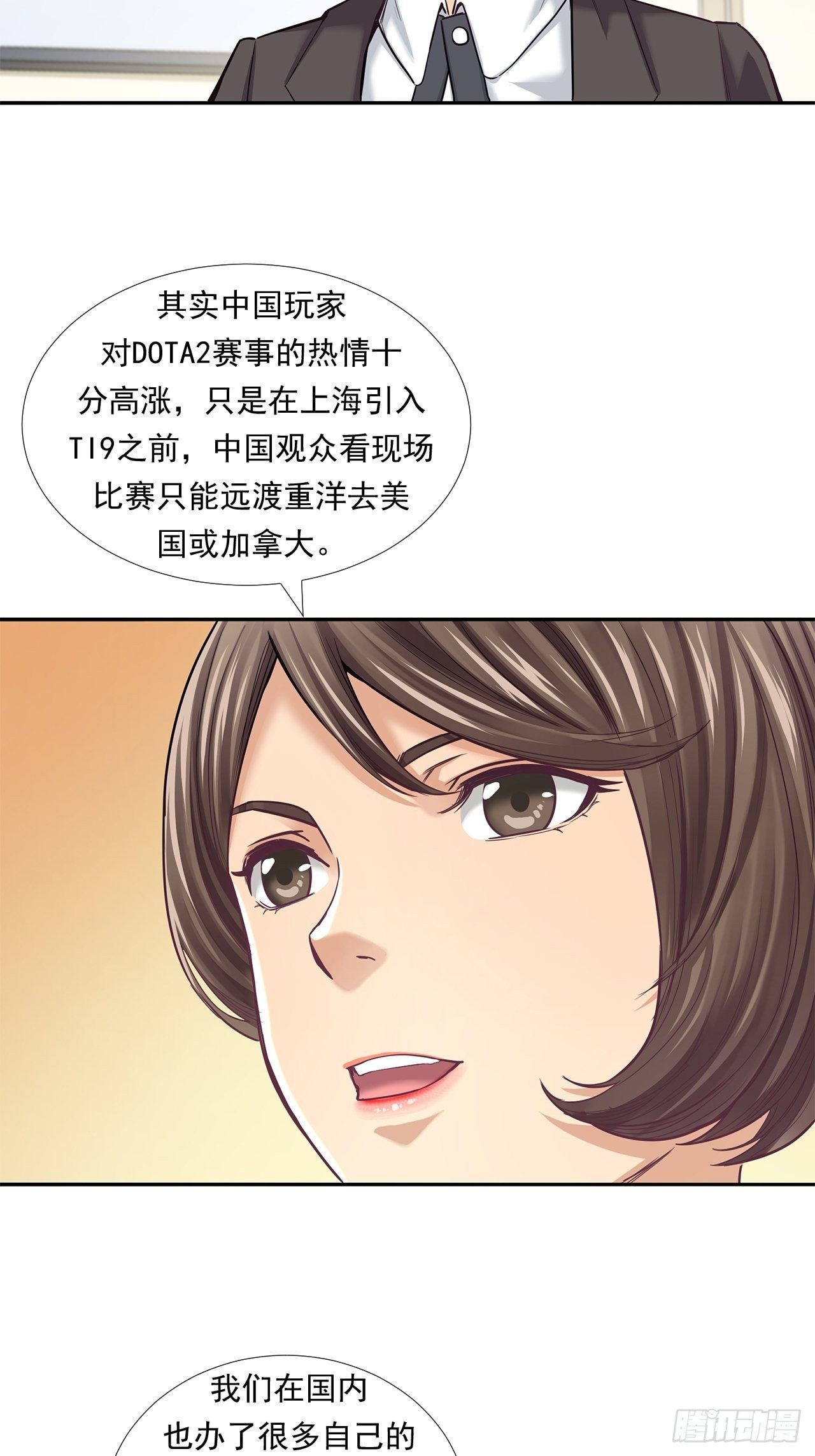 《大赢家（新投资者Z）》企业的胜负 第20页