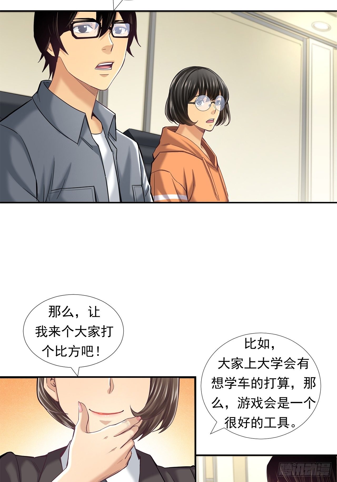 《大赢家（新投资者Z）》企业的胜负 第26页