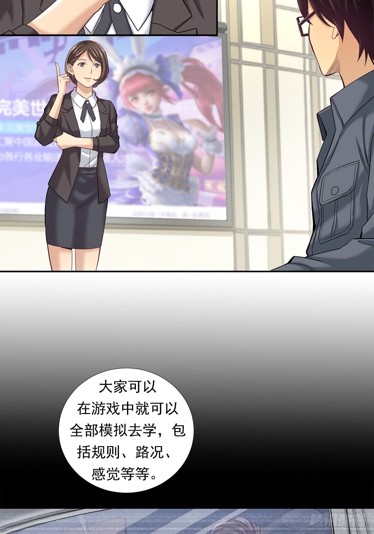 《大赢家（新投资者Z）》企业的胜负 第27页
