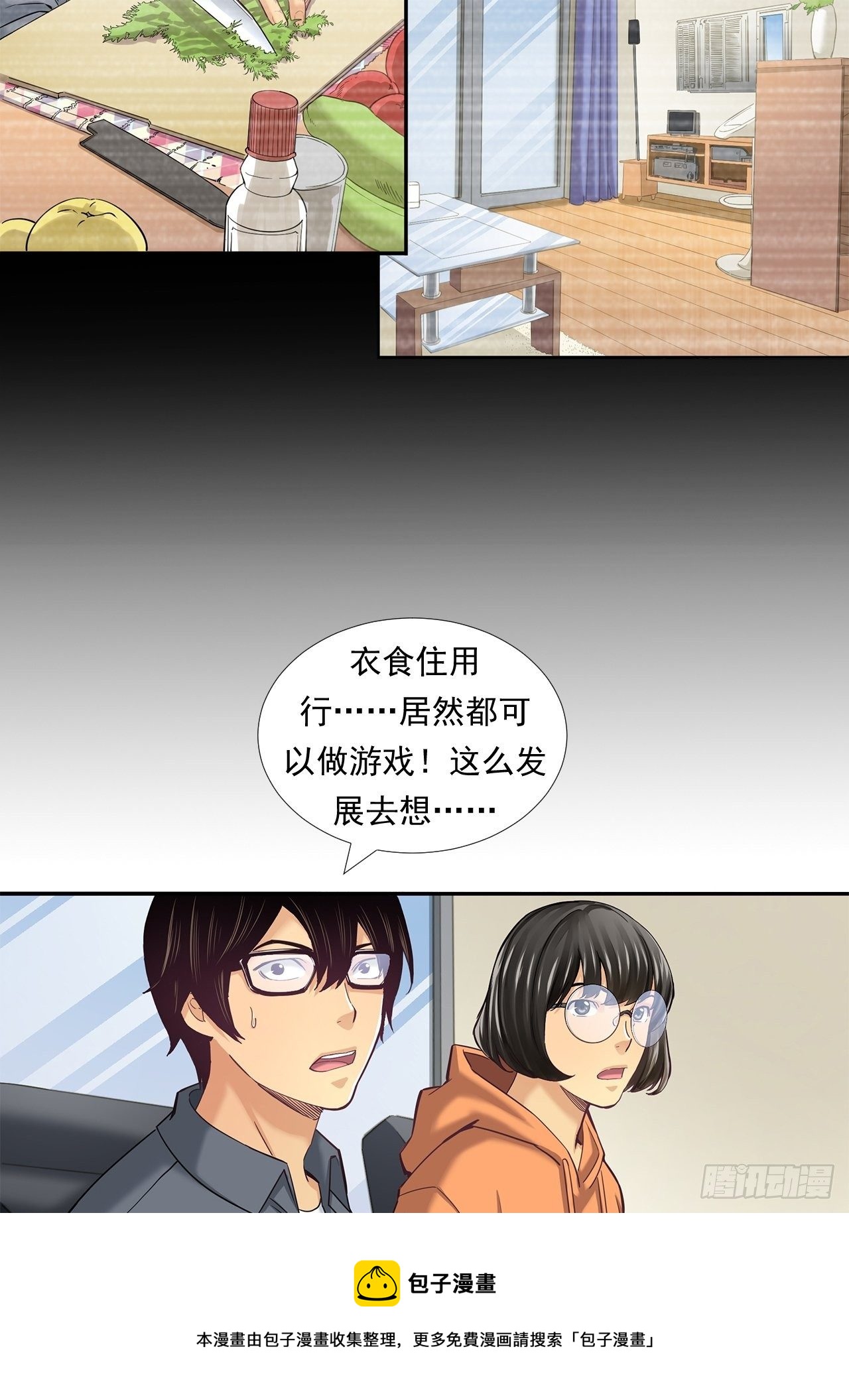 《大赢家（新投资者Z）》企业的胜负 第29页