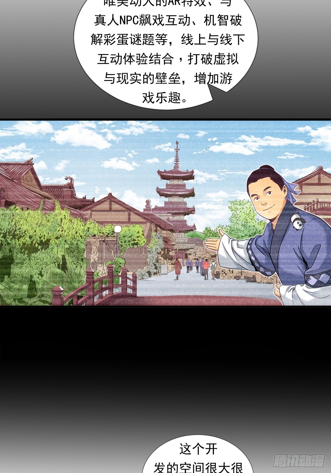 《大赢家（新投资者Z）》企业的胜负 第32页