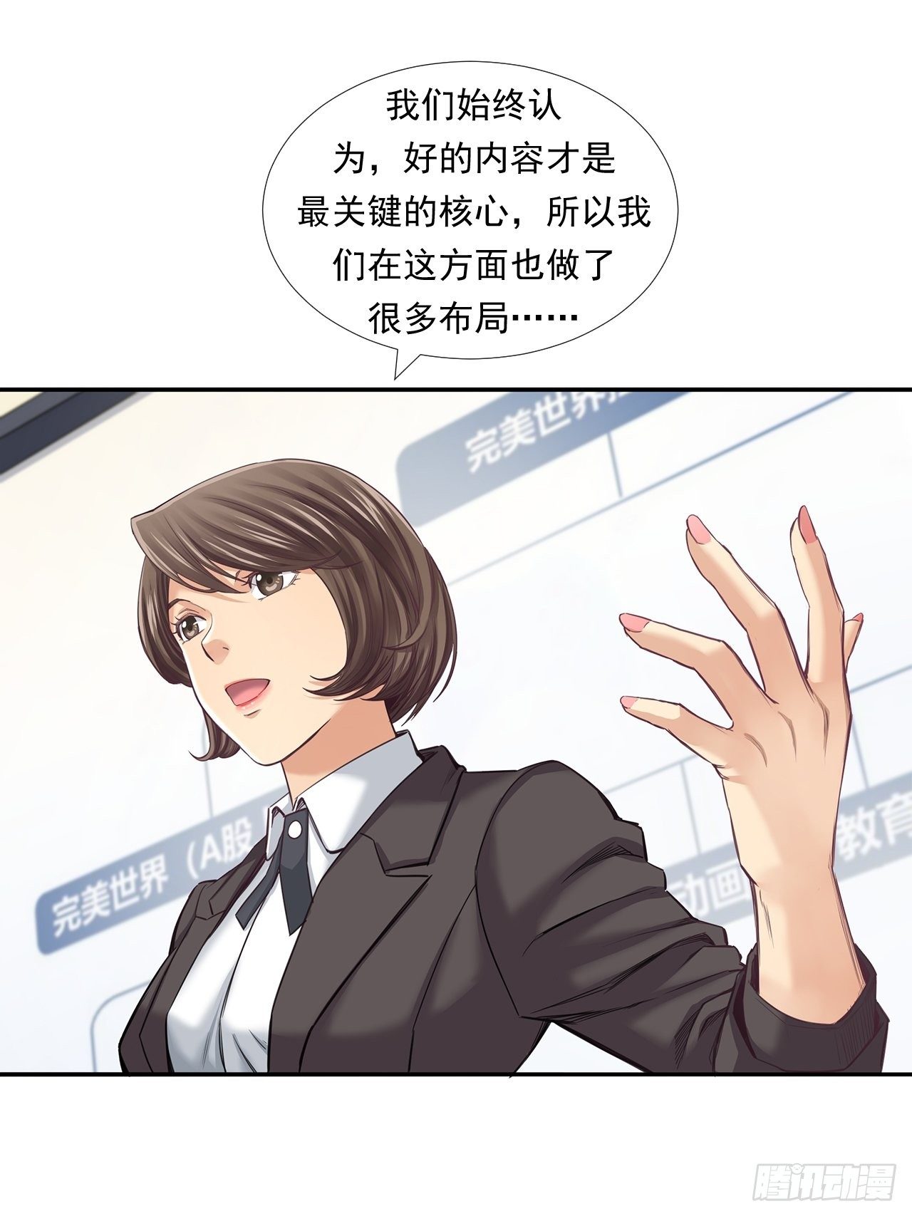 《大赢家（新投资者Z）》企业的胜负 第34页