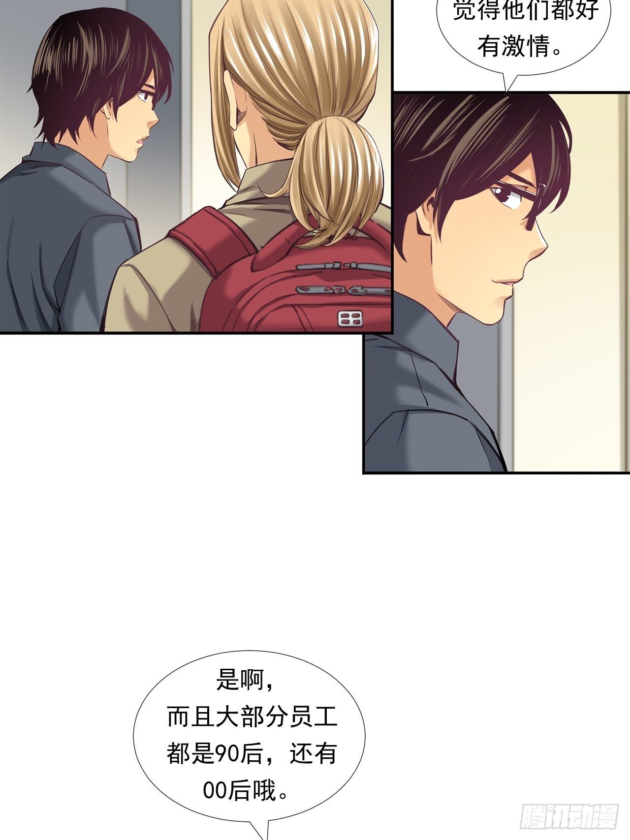 《大赢家（新投资者Z）》企业的胜负 第39页
