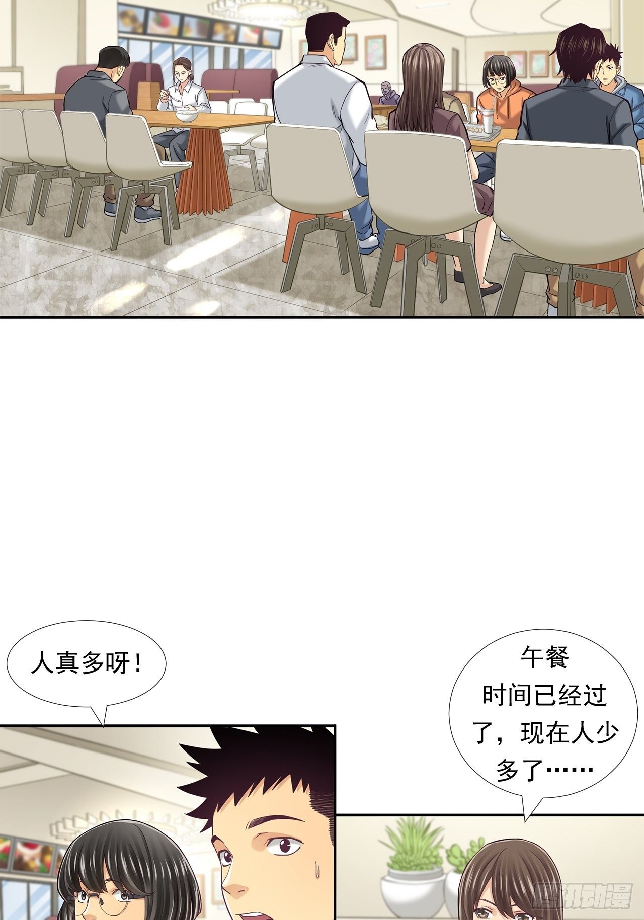 《大赢家（新投资者Z）》企业的胜负 第4页