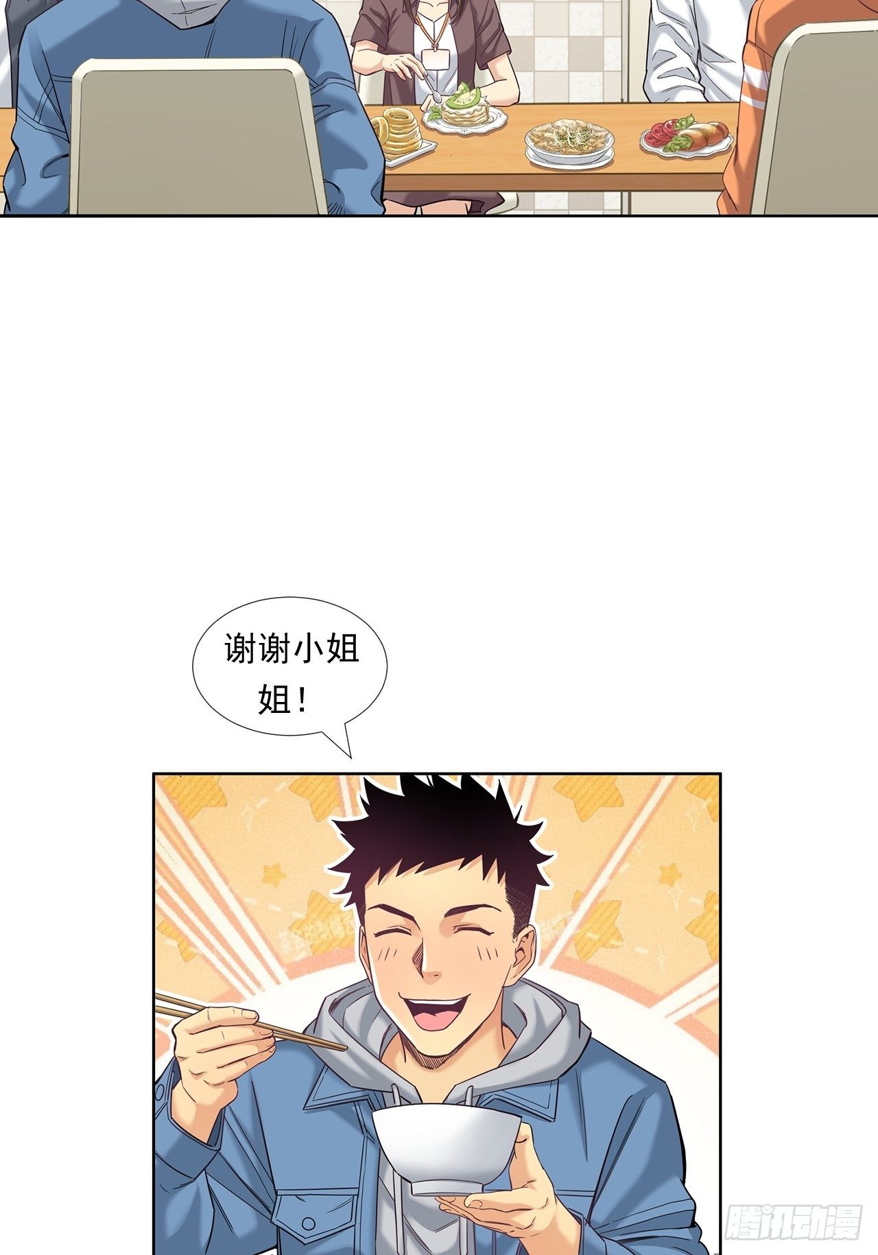 《大赢家（新投资者Z）》企业的胜负 第6页