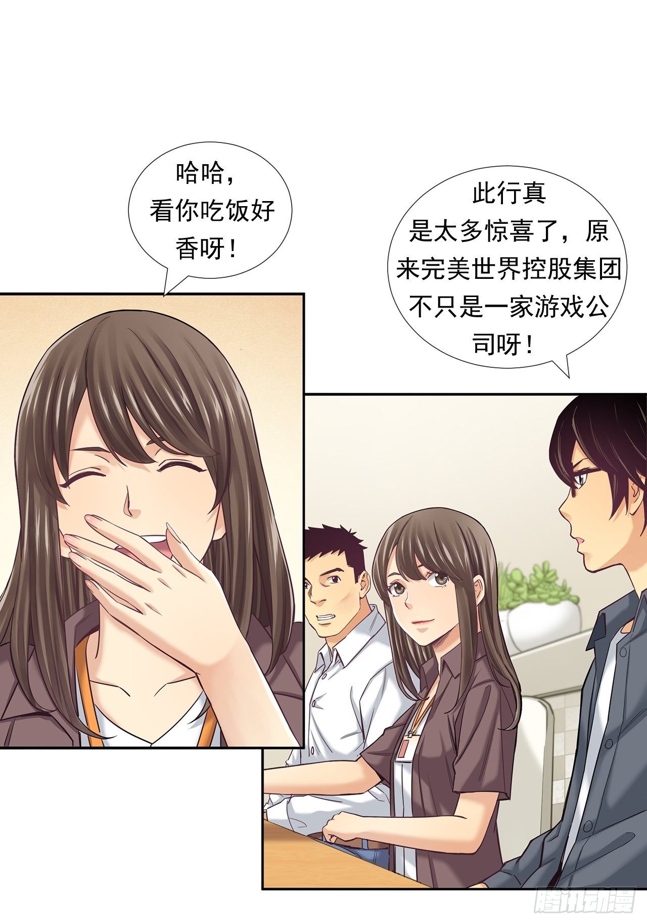 《大赢家（新投资者Z）》企业的胜负 第8页