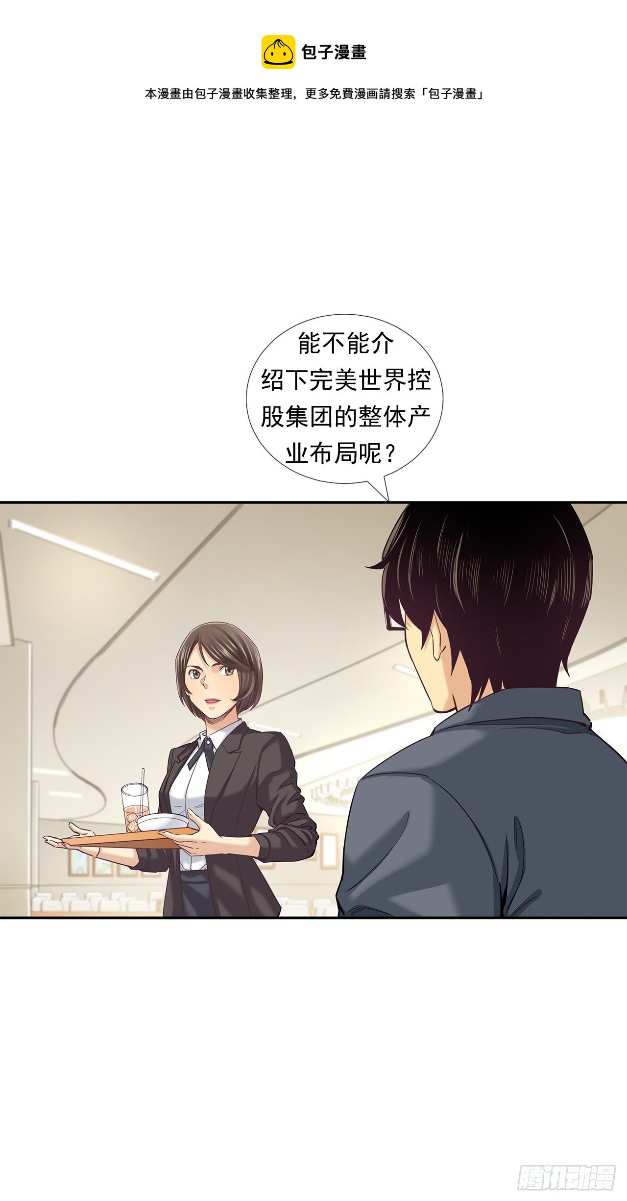 《大赢家（新投资者Z）》企业的胜负 第9页
