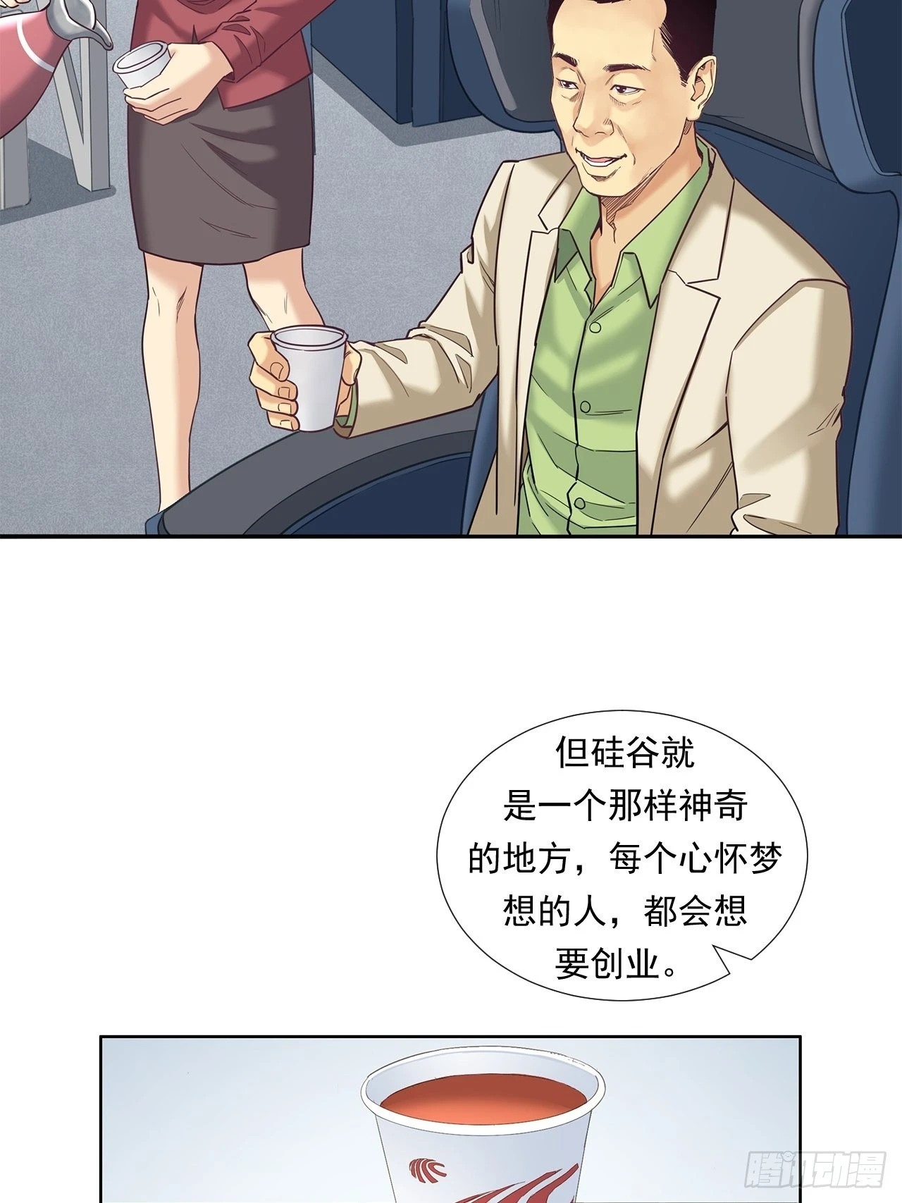 《大赢家（新投资者Z）》传奇人物的传奇 第11页