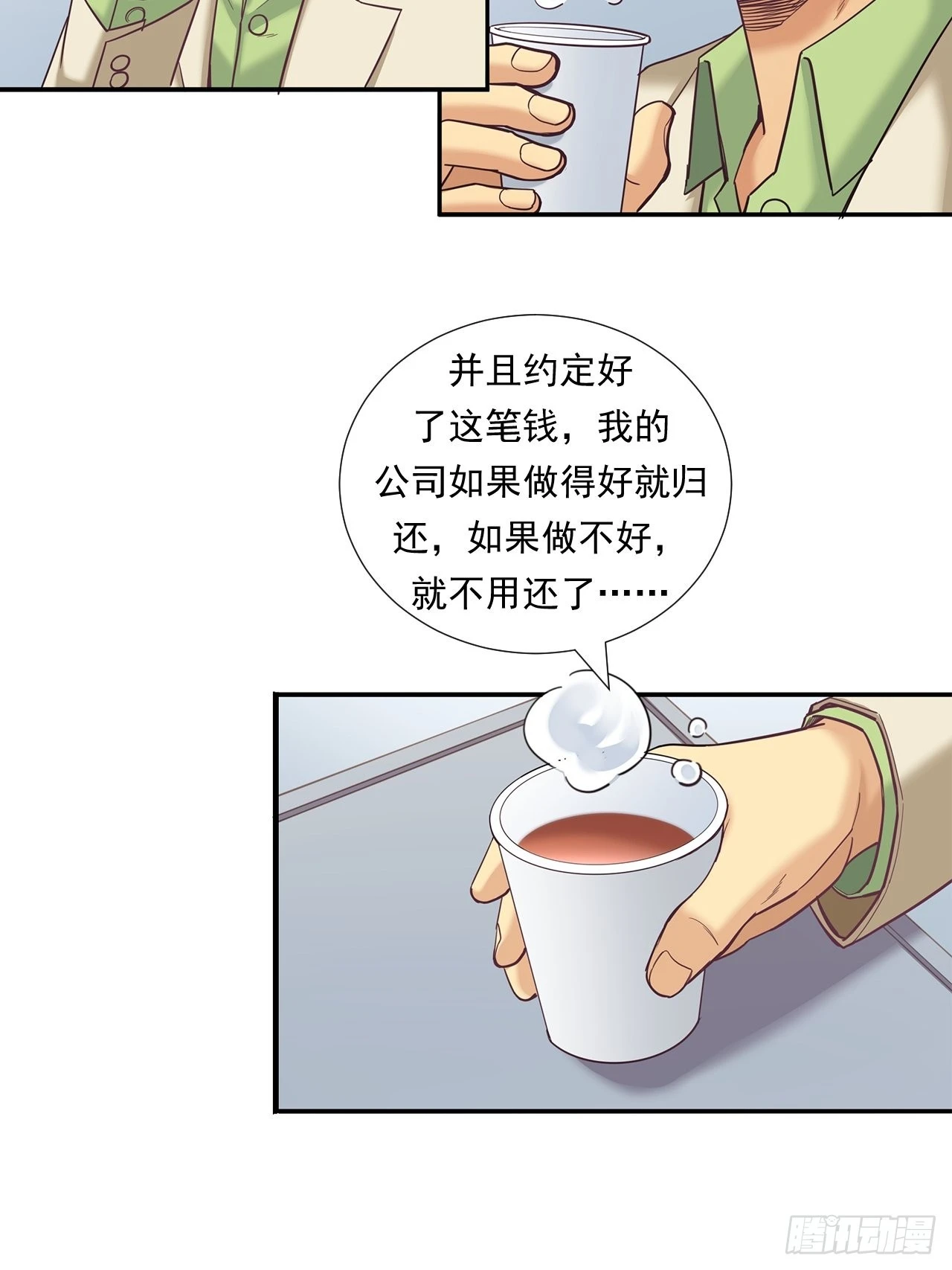 《大赢家（新投资者Z）》传奇人物的传奇 第13页