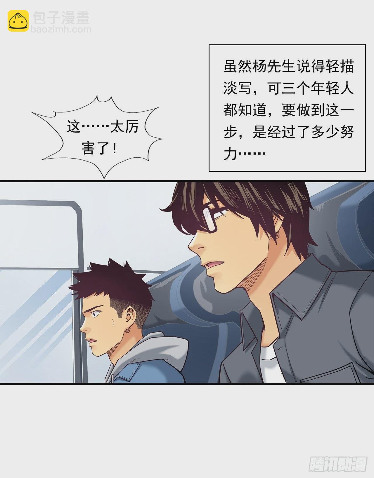 《大赢家（新投资者Z）》传奇人物的传奇 第18页