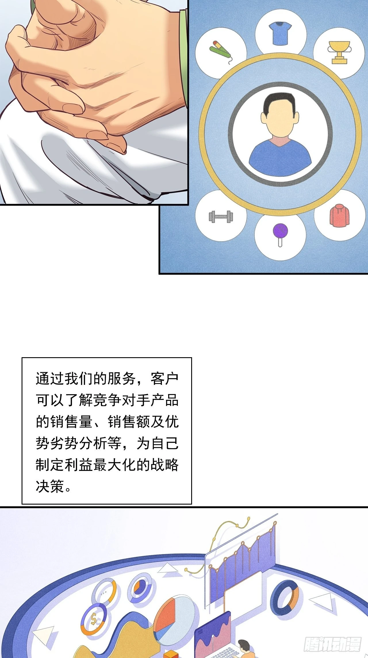 《大赢家（新投资者Z）》传奇人物的传奇 第20页