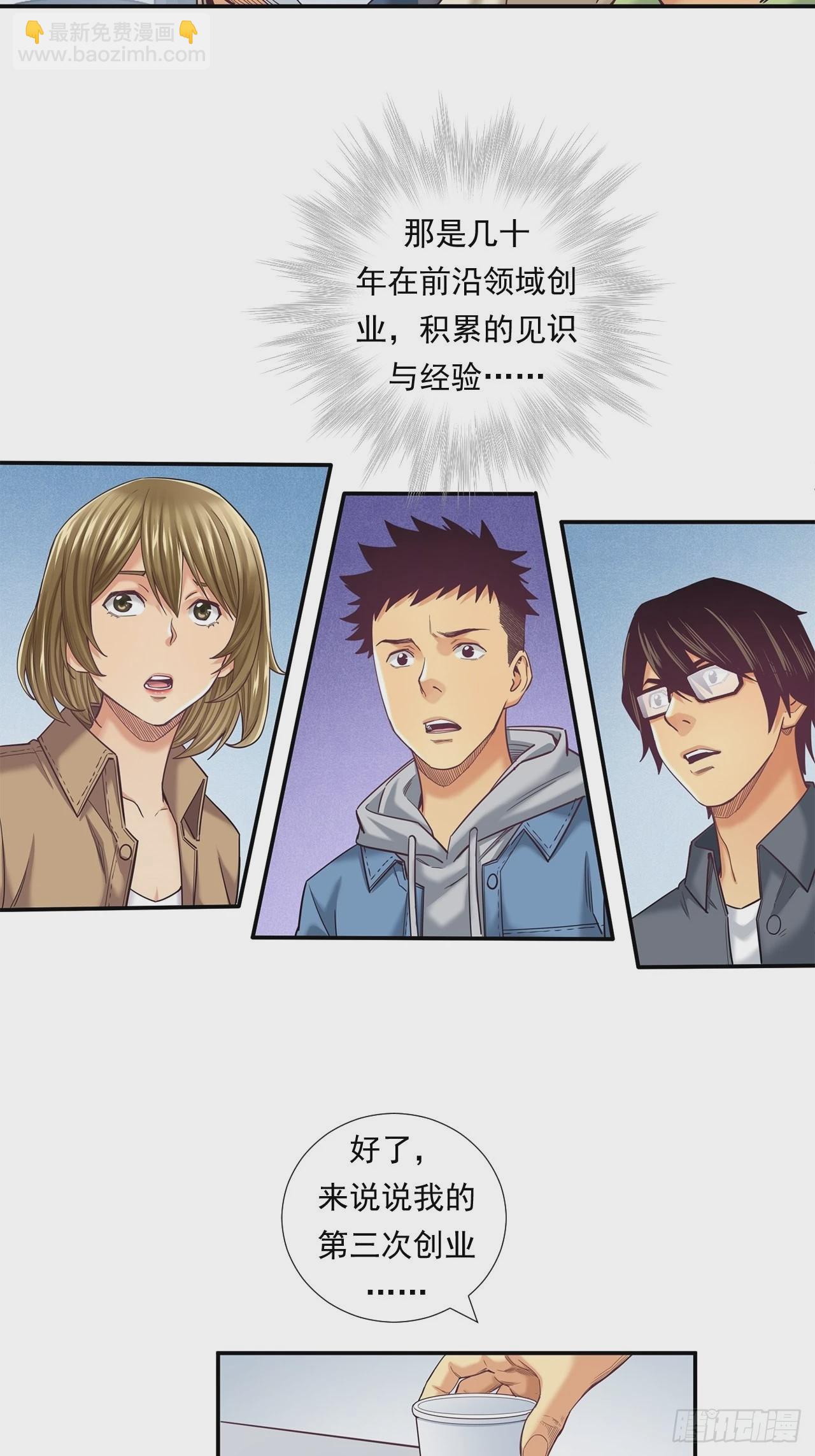 《大赢家（新投资者Z）》传奇人物的传奇 第25页