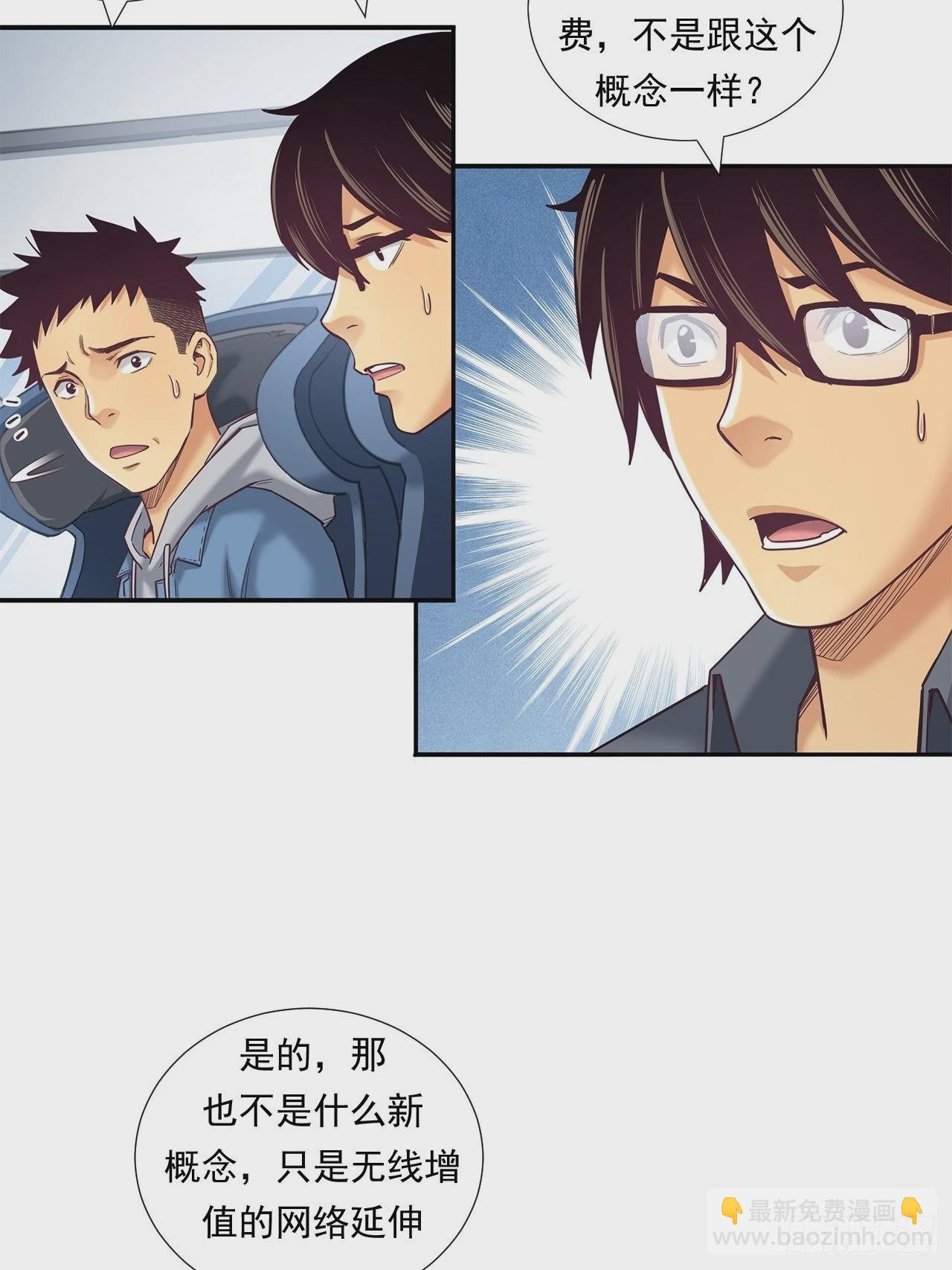 《大赢家（新投资者Z）》传奇人物的传奇 第32页