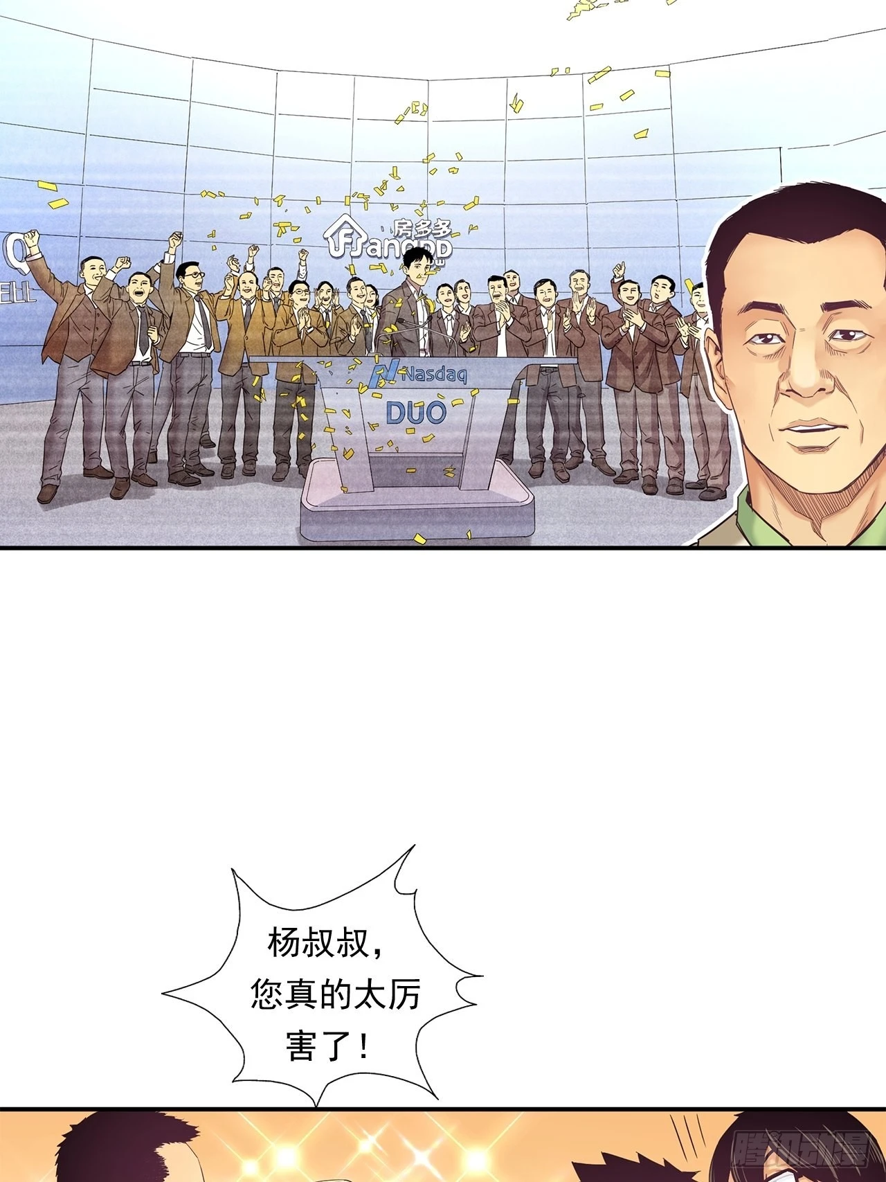 《大赢家（新投资者Z）》传奇人物的传奇 第34页