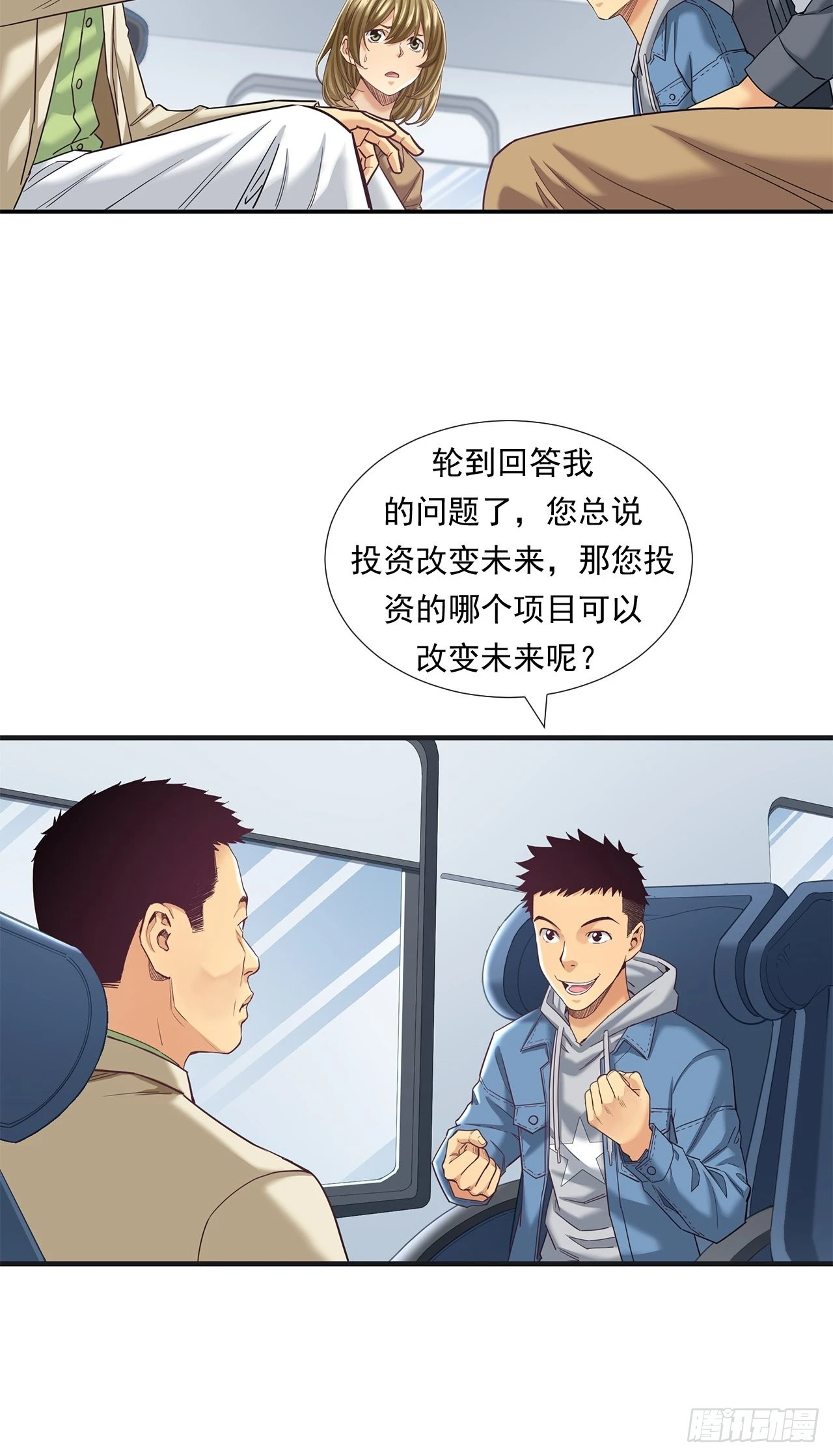 《大赢家（新投资者Z）》传奇人物的传奇 第46页