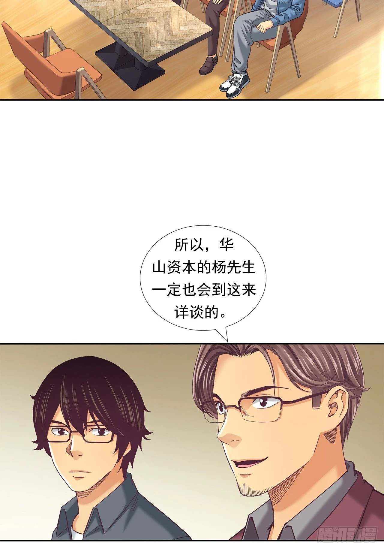 《大赢家（新投资者Z）》投资界的传奇人物 第14页