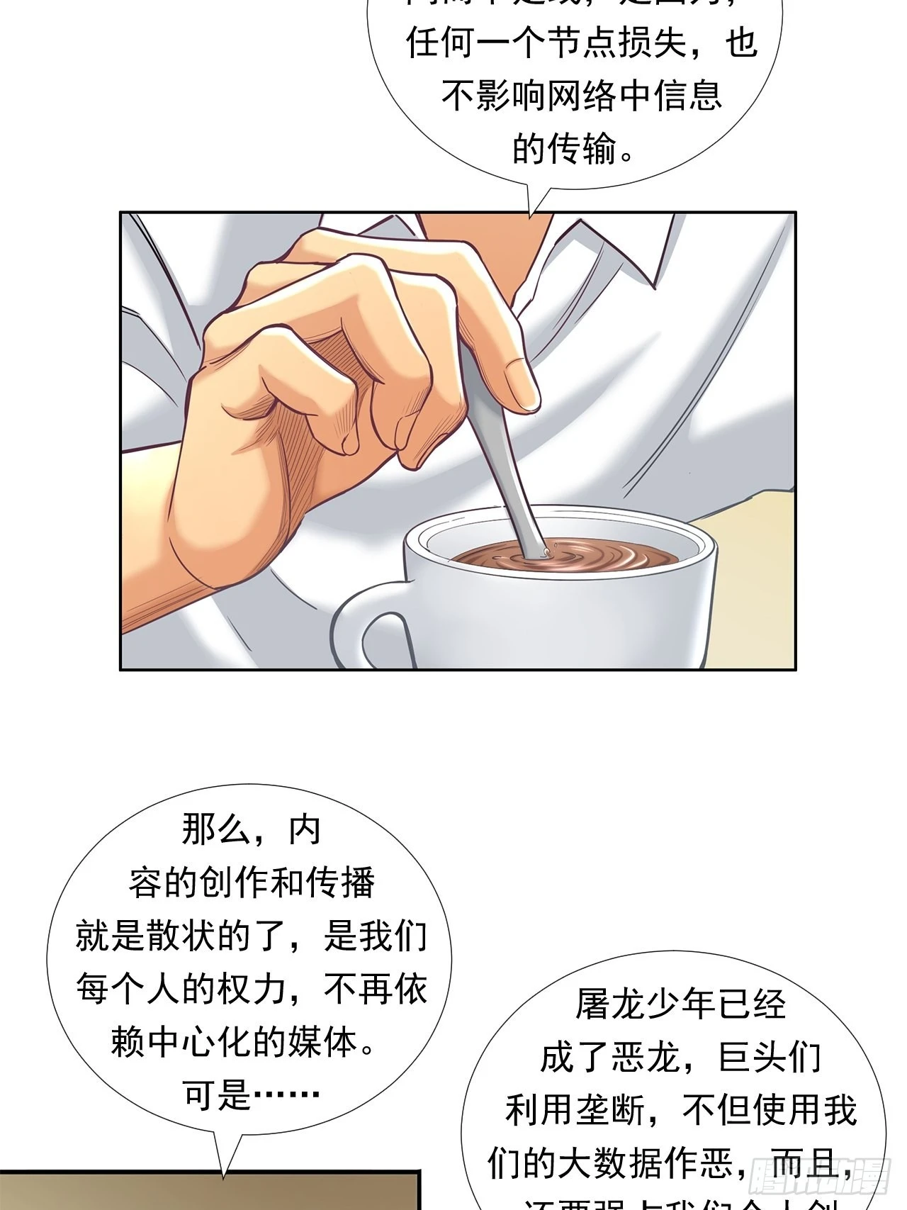 《大赢家（新投资者Z）》投资界的传奇人物 第20页