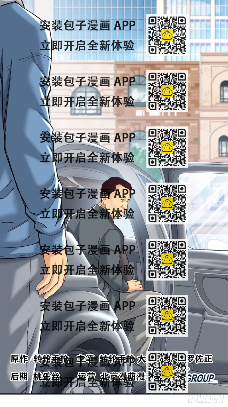 《大赢家（新投资者Z）》投资界的传奇人物 第2页