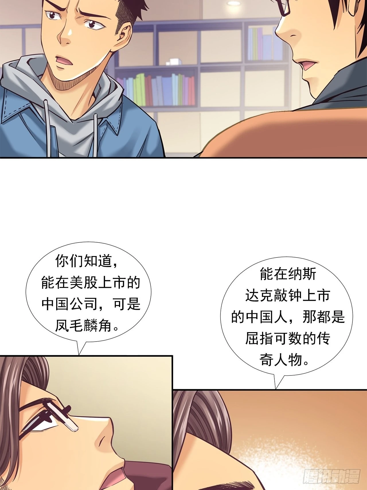 《大赢家（新投资者Z）》投资界的传奇人物 第34页