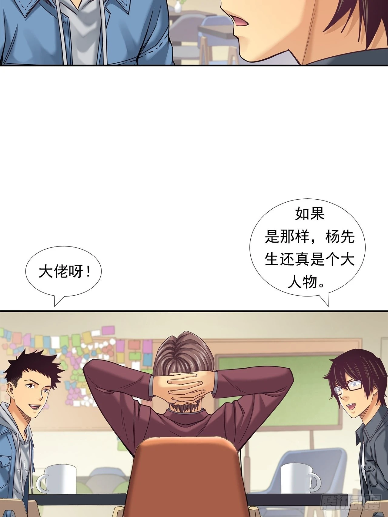 《大赢家（新投资者Z）》投资界的传奇人物 第36页