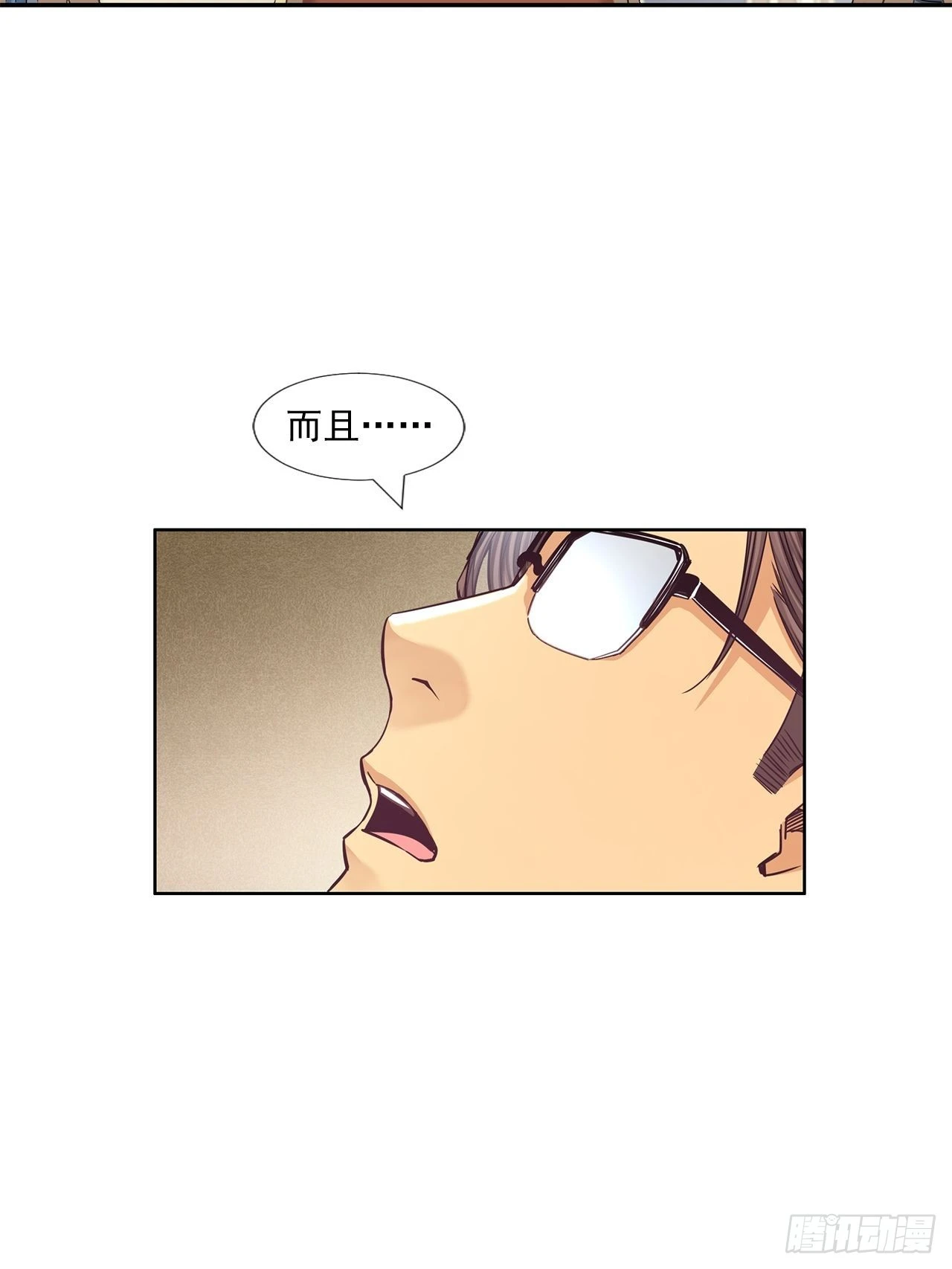 《大赢家（新投资者Z）》投资界的传奇人物 第37页